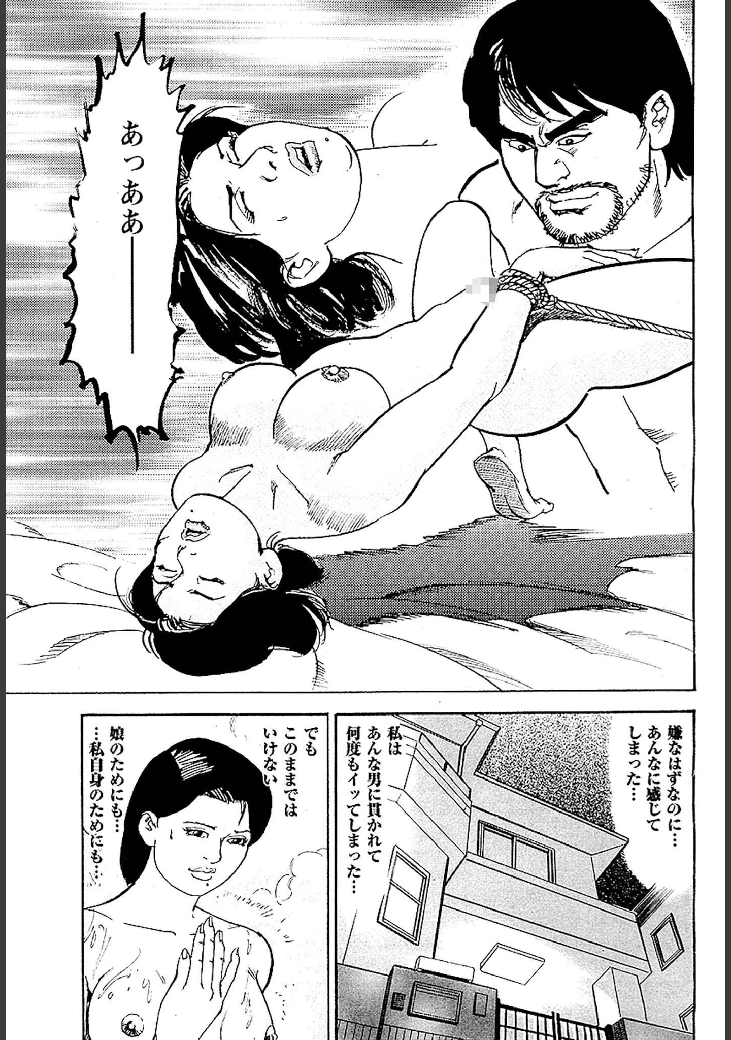 「痴情のパラダイス DX版」（中山たくみ） 試し読み 33ページ目