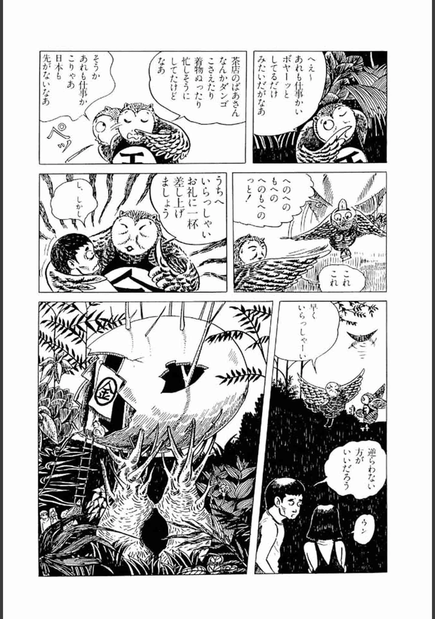「畑中 純 特選集」（畑中純） 試し読み 10ページ目
