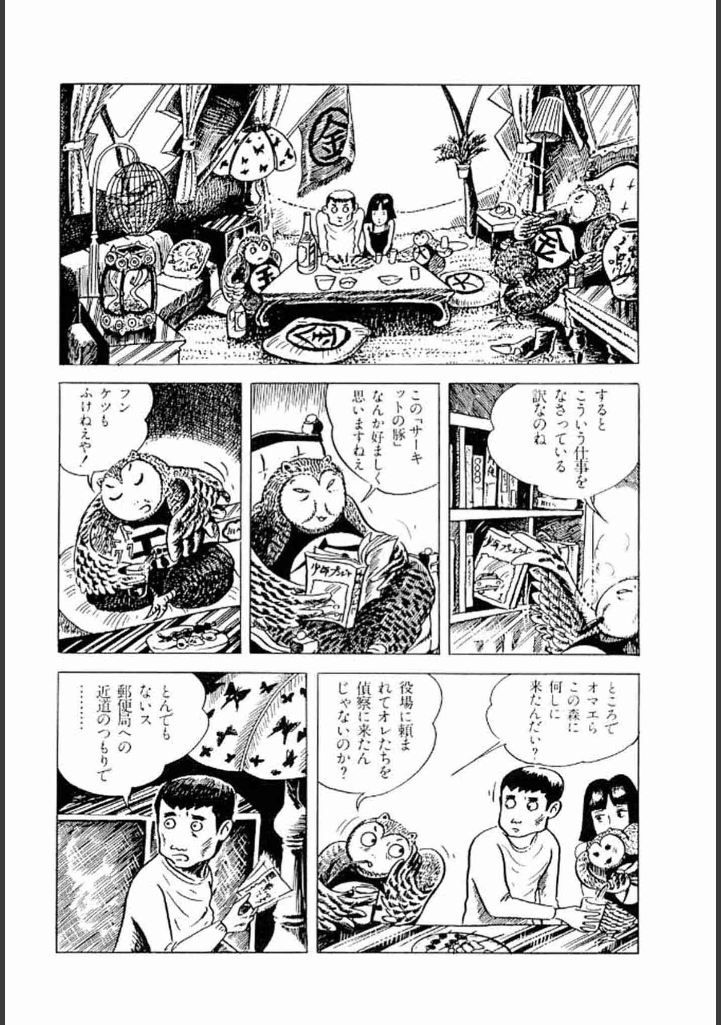 「畑中 純 特選集」（畑中純） 試し読み 11ページ目