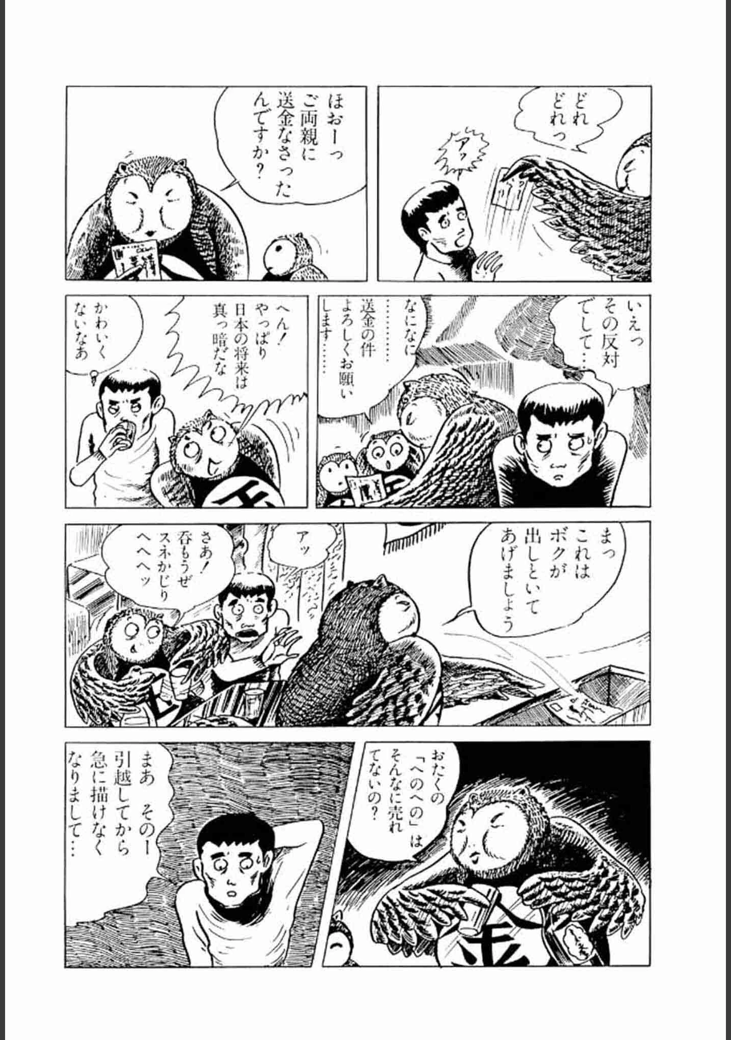 「畑中 純 特選集」（畑中純） 試し読み 12ページ目