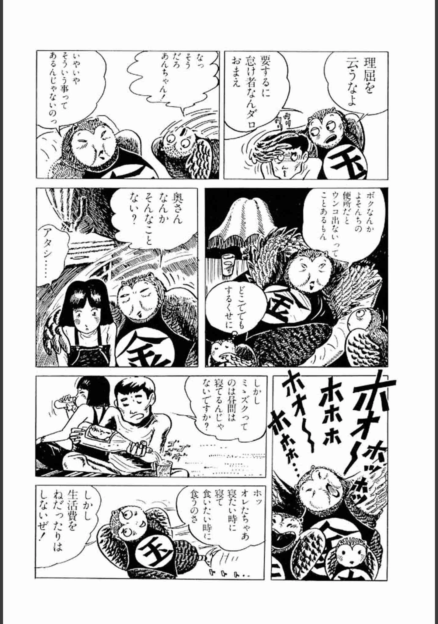 「畑中 純 特選集」（畑中純） 試し読み 13ページ目