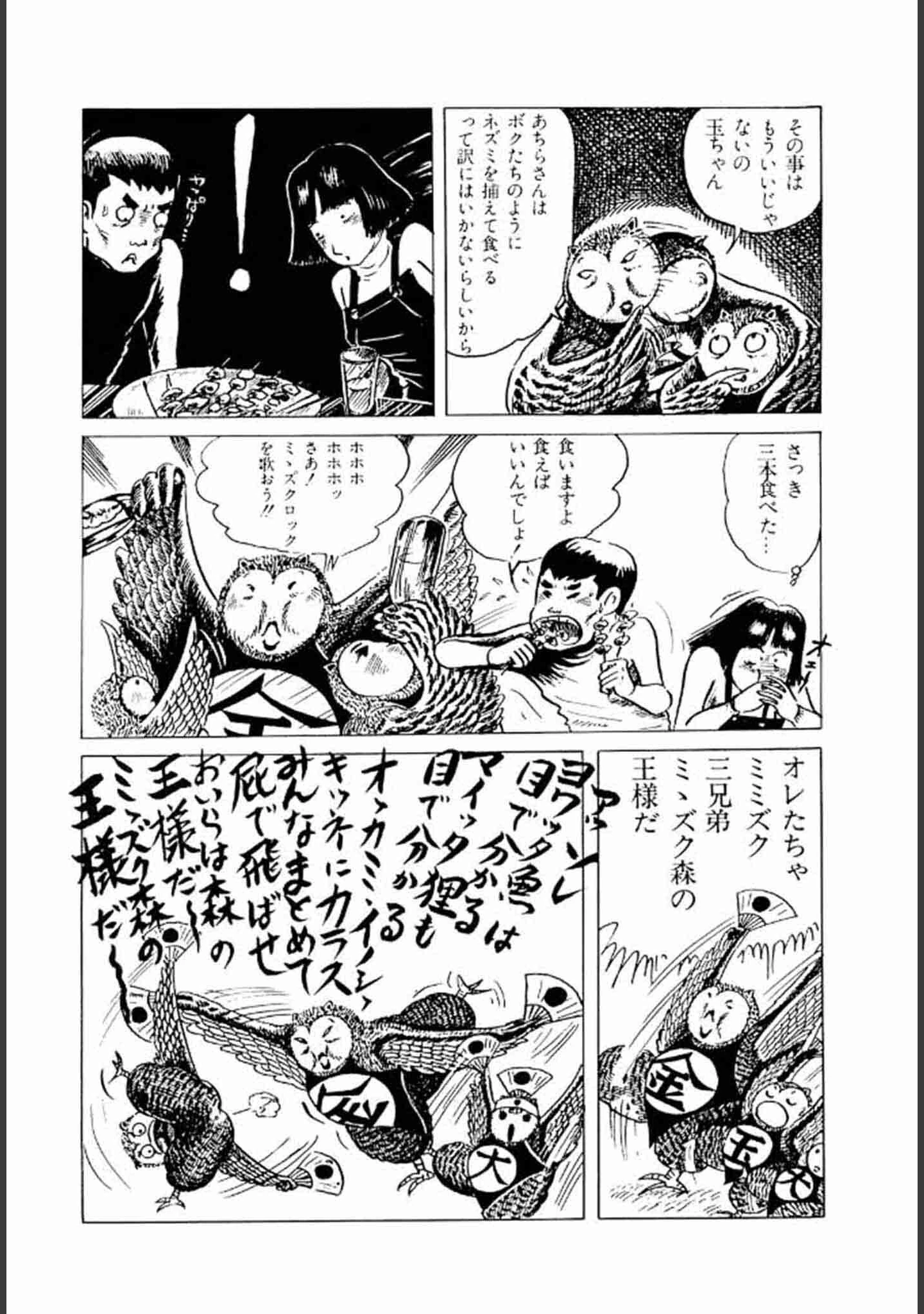 「畑中 純 特選集」（畑中純） 試し読み 14ページ目