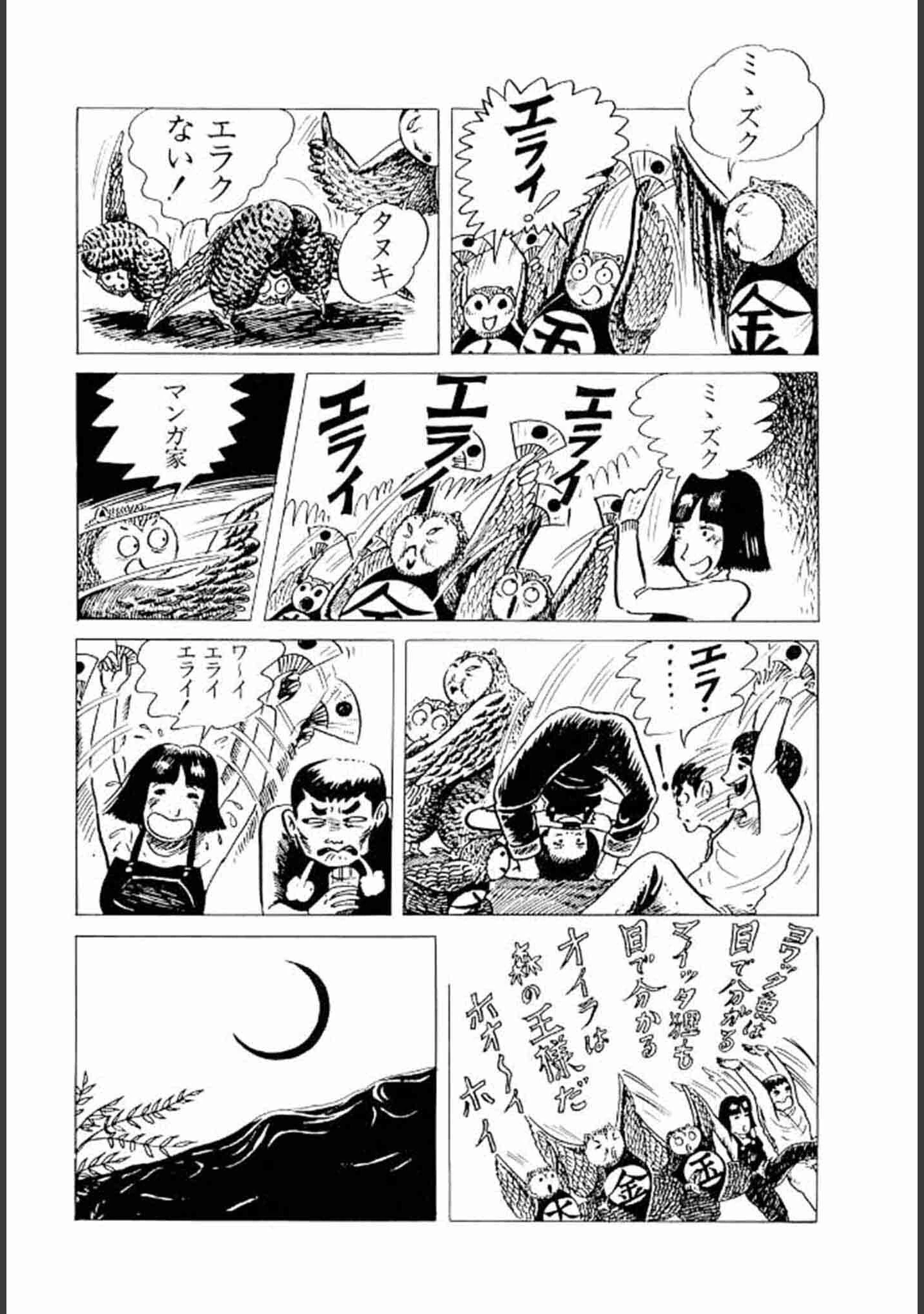 「畑中 純 特選集」（畑中純） 試し読み 15ページ目