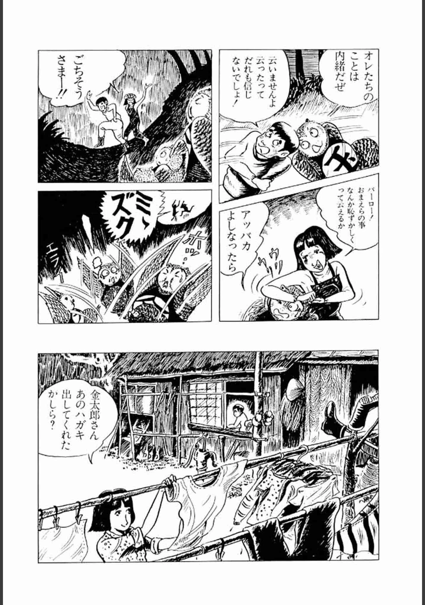 「畑中 純 特選集」（畑中純） 試し読み 16ページ目