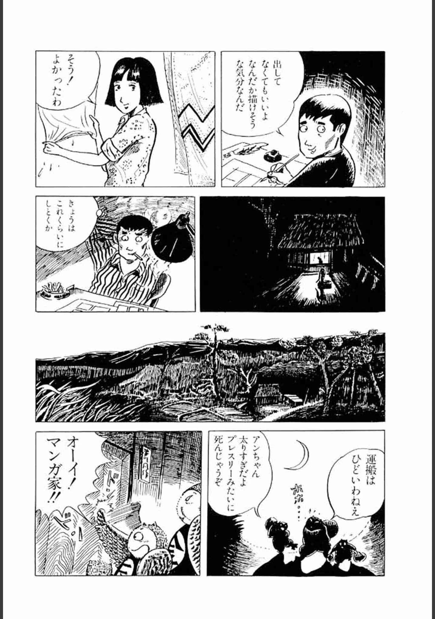 「畑中 純 特選集」（畑中純） 試し読み 17ページ目