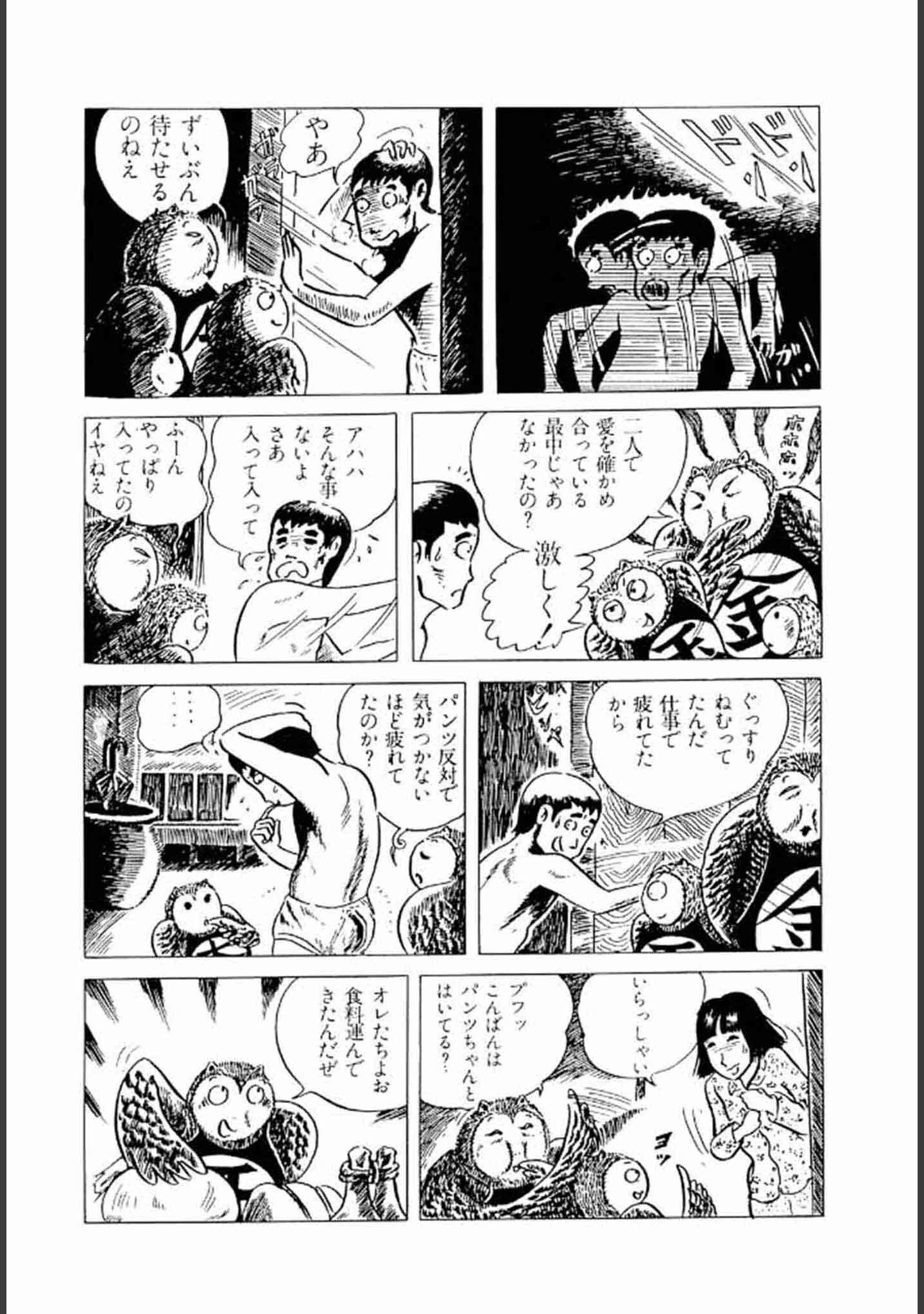 「畑中 純 特選集」（畑中純） 試し読み 18ページ目