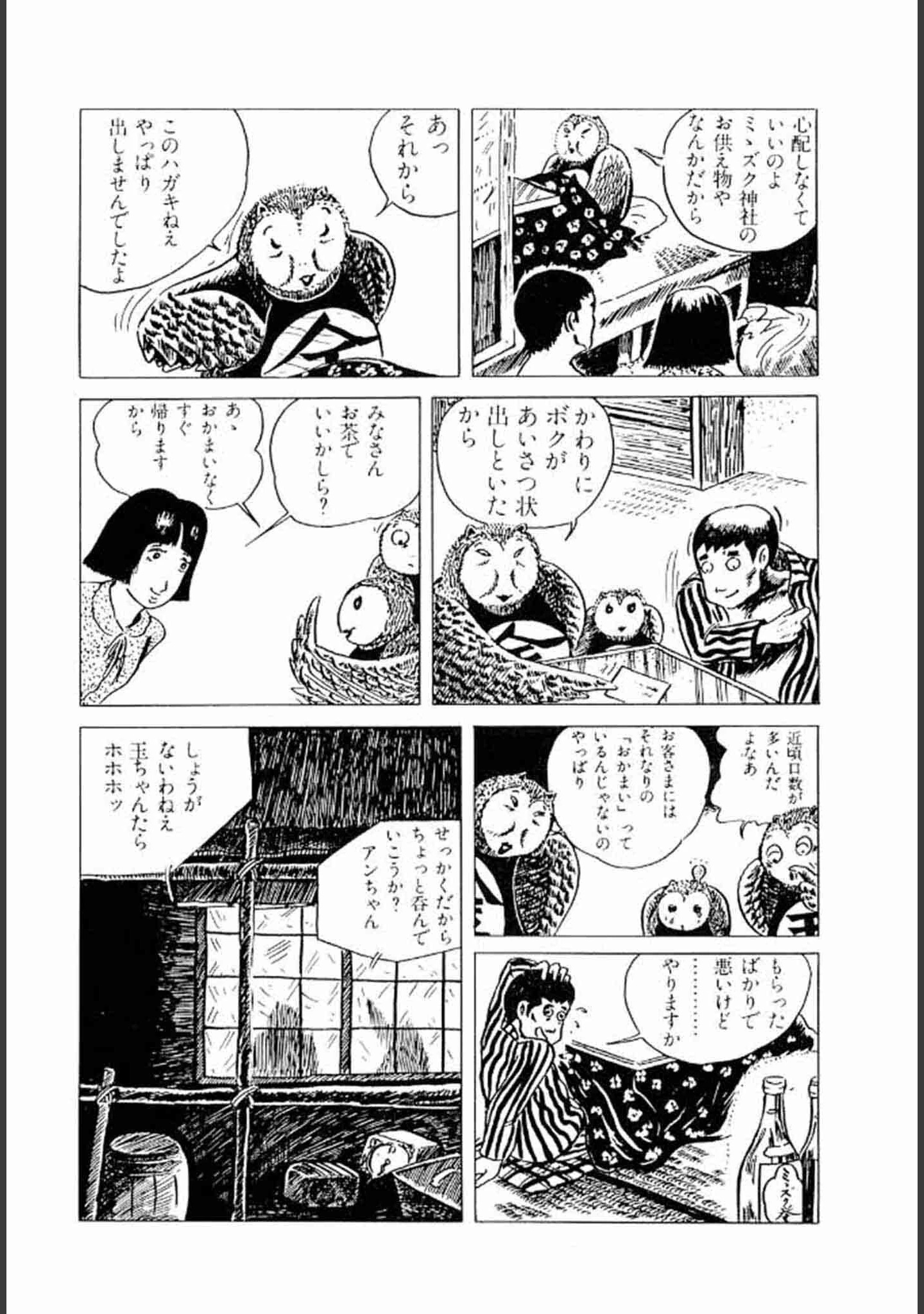 「畑中 純 特選集」（畑中純） 試し読み 19ページ目