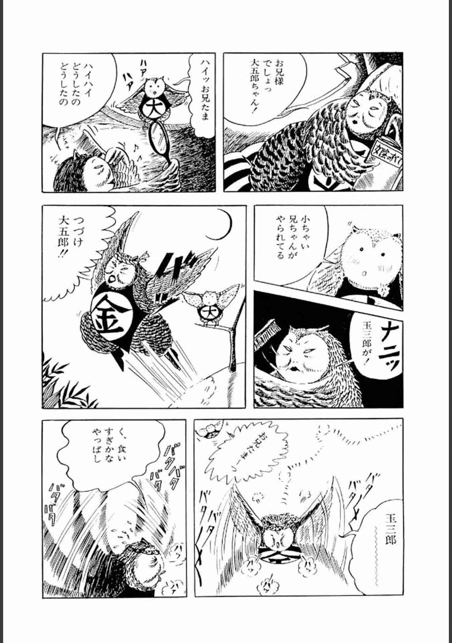 「畑中 純 特選集」（畑中純） 試し読み 22ページ目
