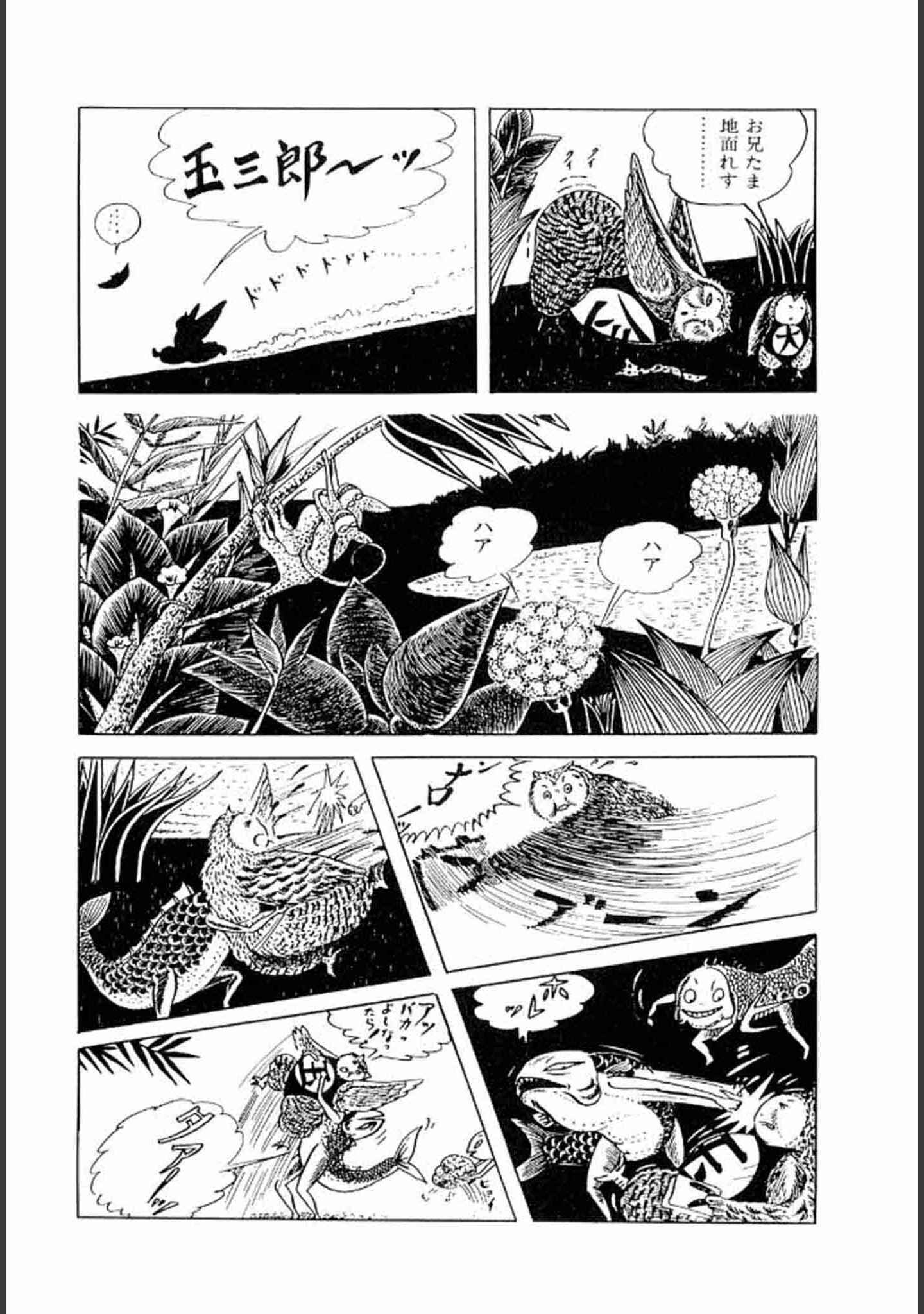 「畑中 純 特選集」（畑中純） 試し読み 23ページ目