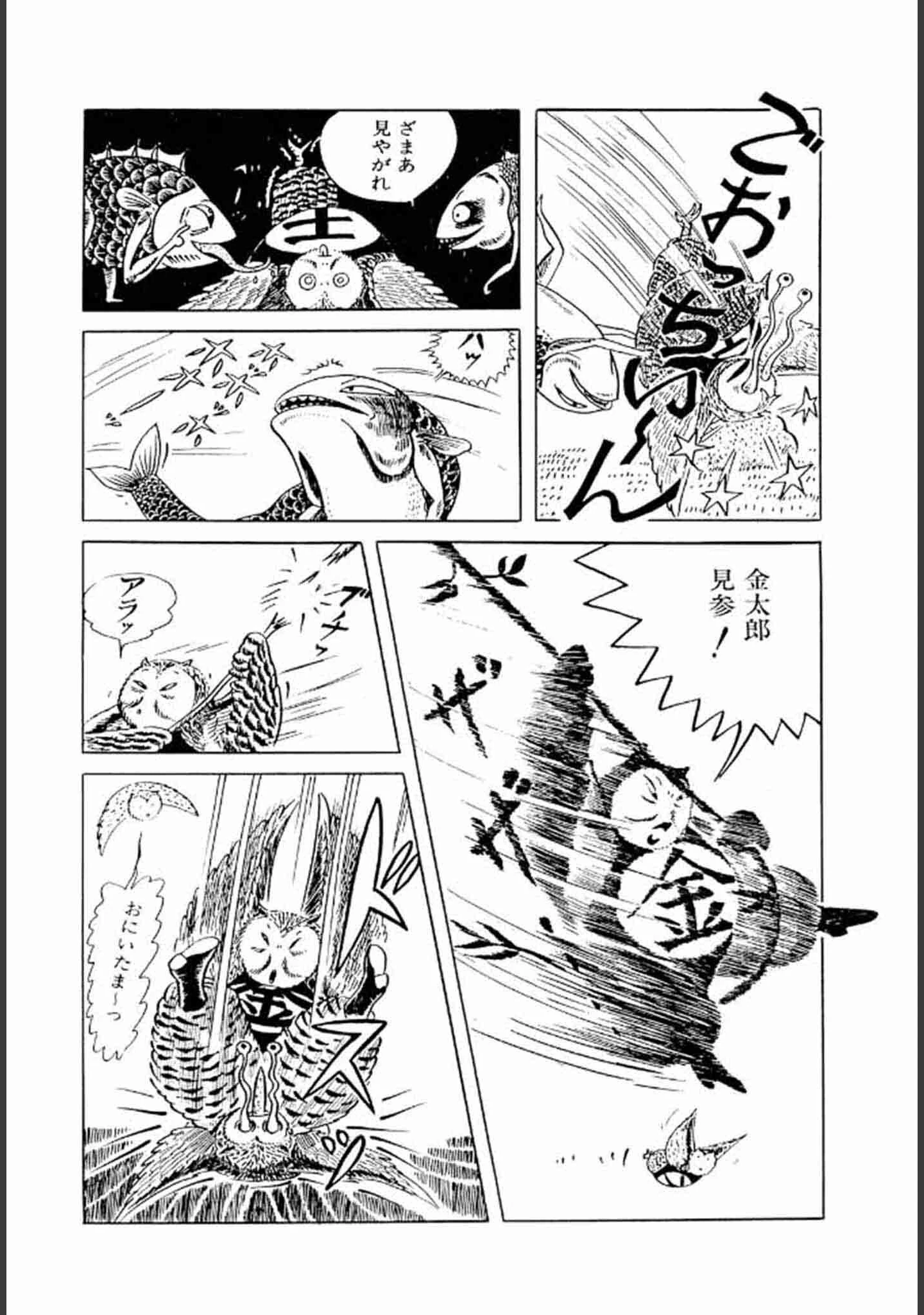 「畑中 純 特選集」（畑中純） 試し読み 24ページ目