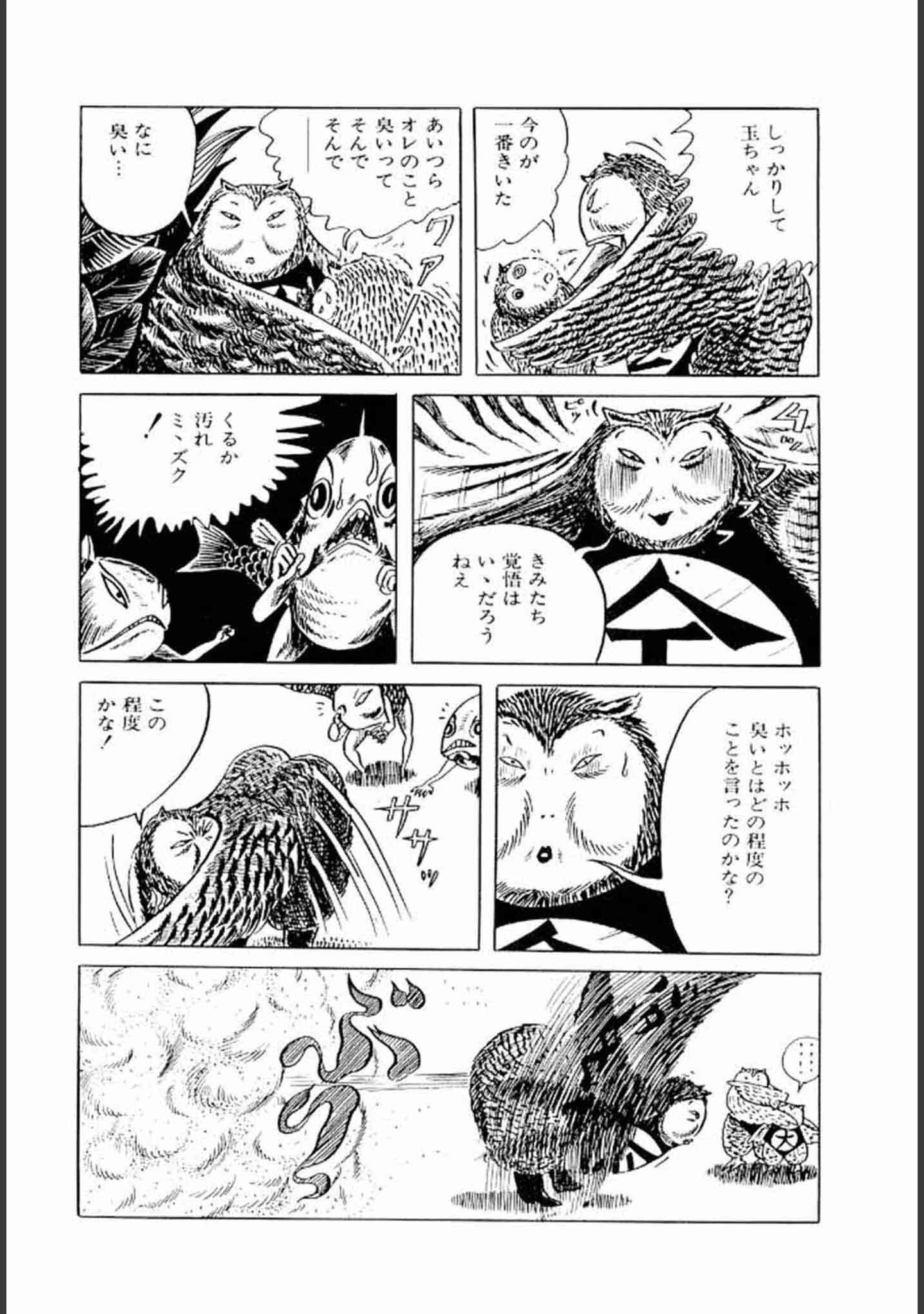 「畑中 純 特選集」（畑中純） 試し読み 25ページ目