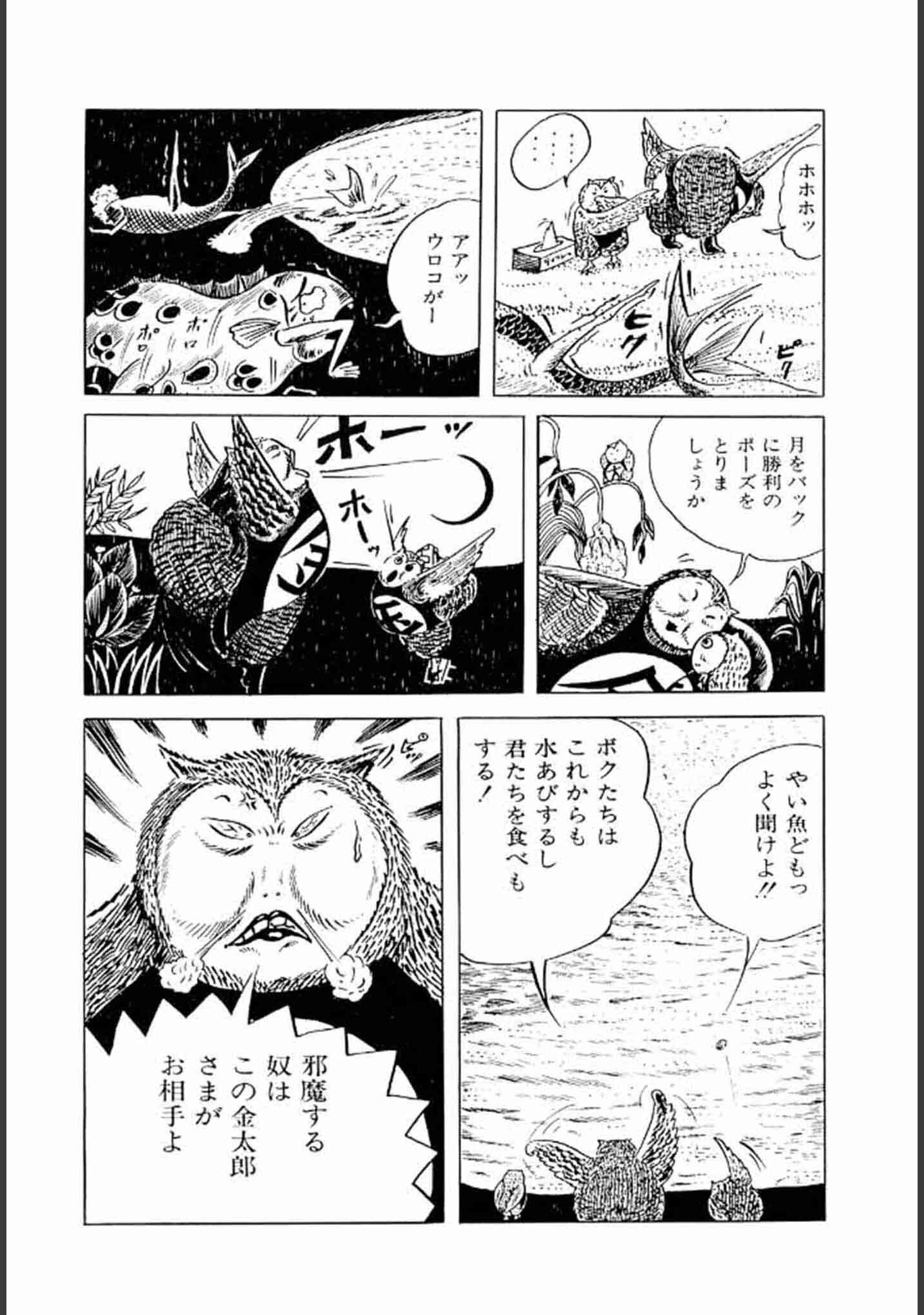 「畑中 純 特選集」（畑中純） 試し読み 26ページ目