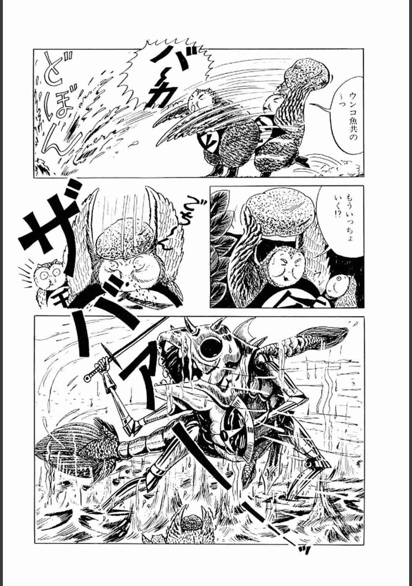 「畑中 純 特選集」（畑中純） 試し読み 27ページ目