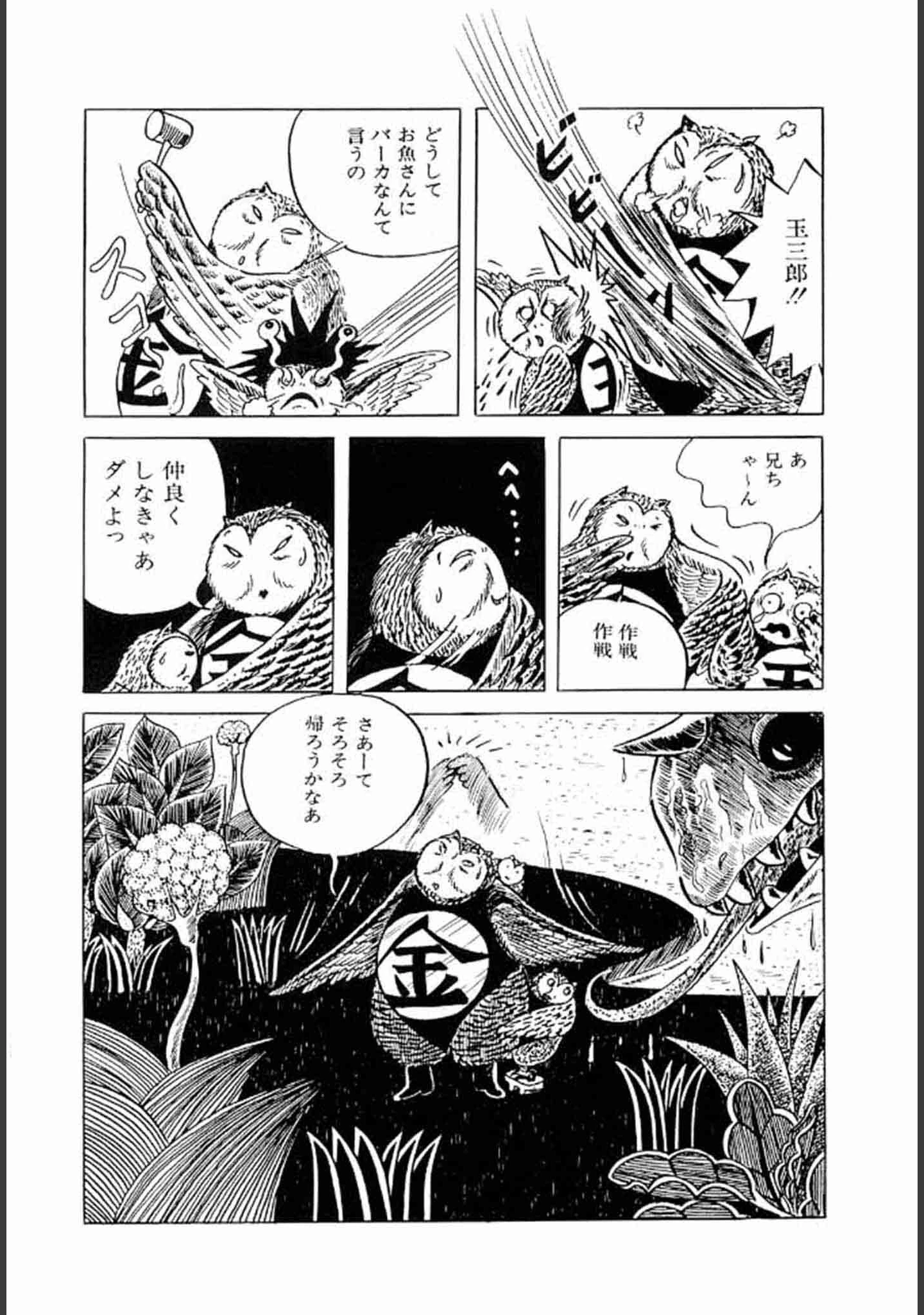 「畑中 純 特選集」（畑中純） 試し読み 28ページ目