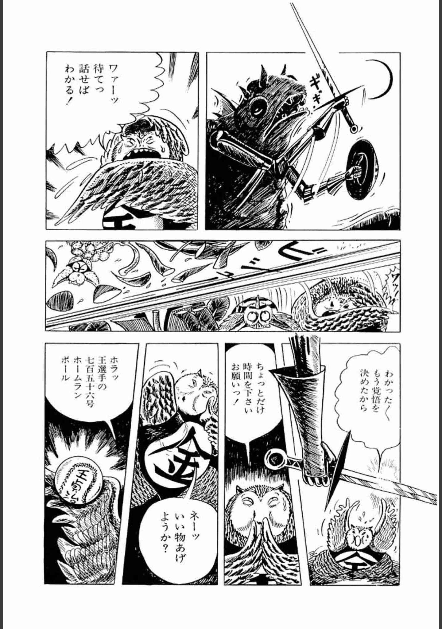 「畑中 純 特選集」（畑中純） 試し読み 29ページ目