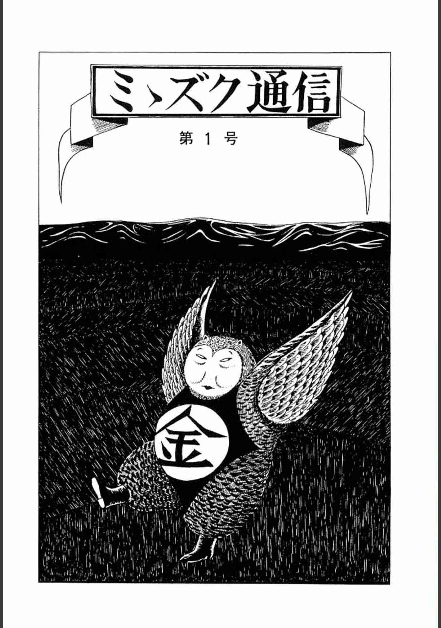 「畑中 純 特選集」（畑中純） 試し読み 3ページ目