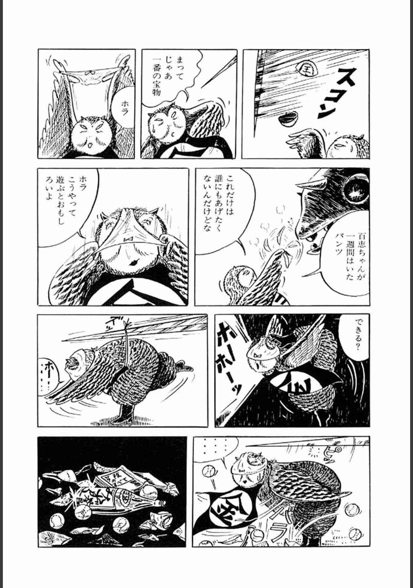 「畑中 純 特選集」（畑中純） 試し読み 30ページ目