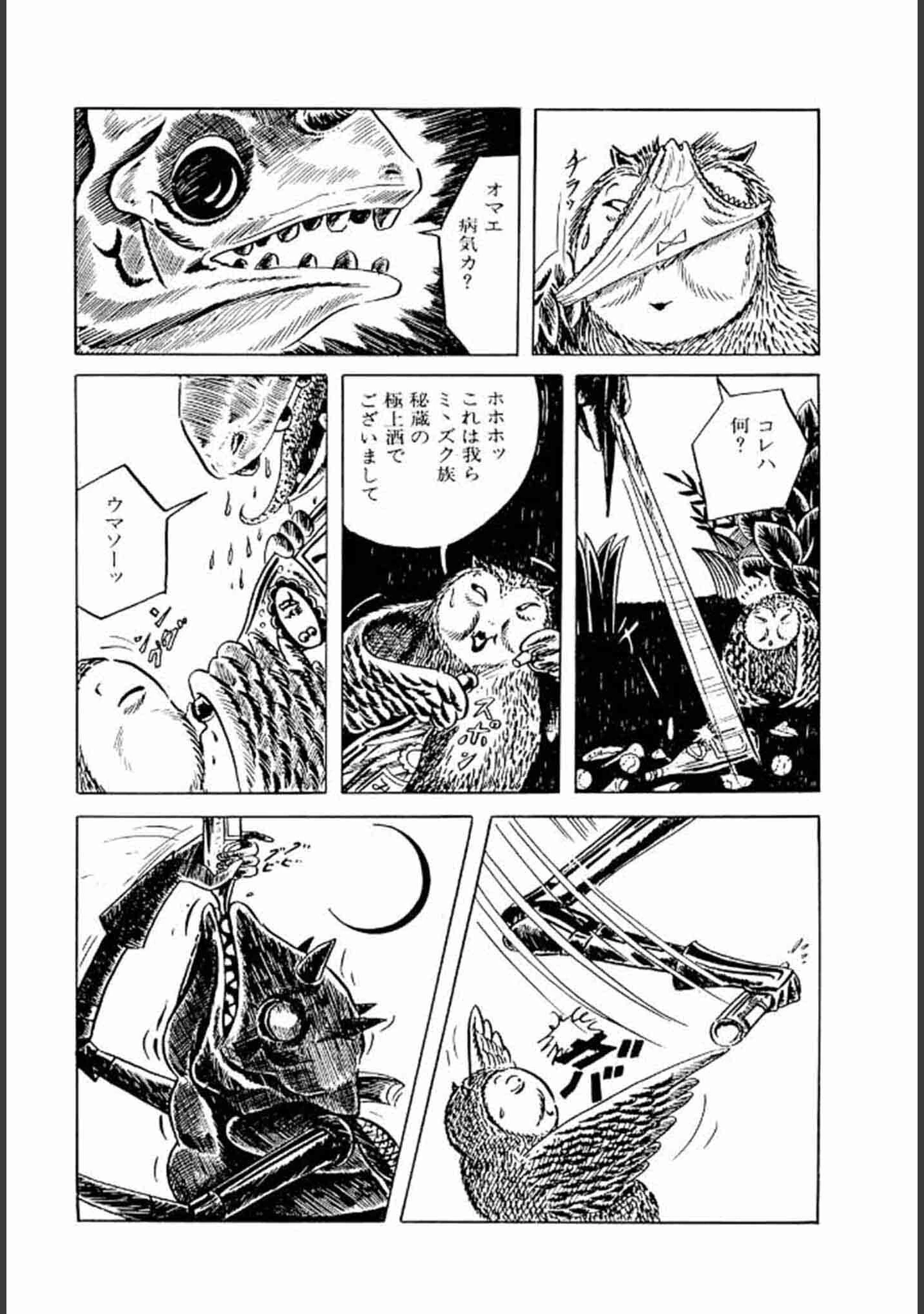 「畑中 純 特選集」（畑中純） 試し読み 31ページ目