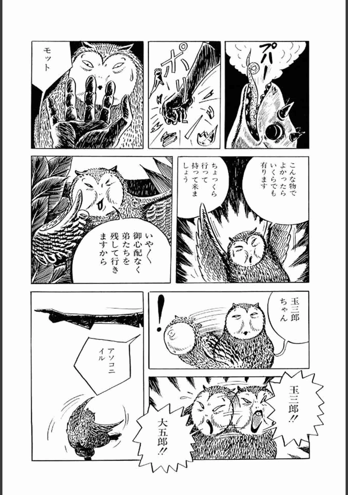 「畑中 純 特選集」（畑中純） 試し読み 32ページ目
