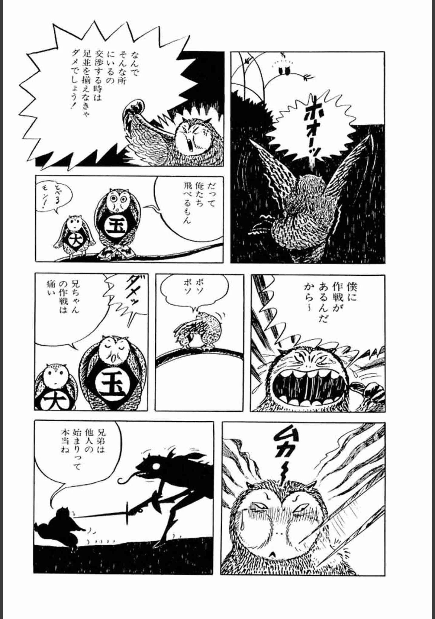 「畑中 純 特選集」（畑中純） 試し読み 33ページ目
