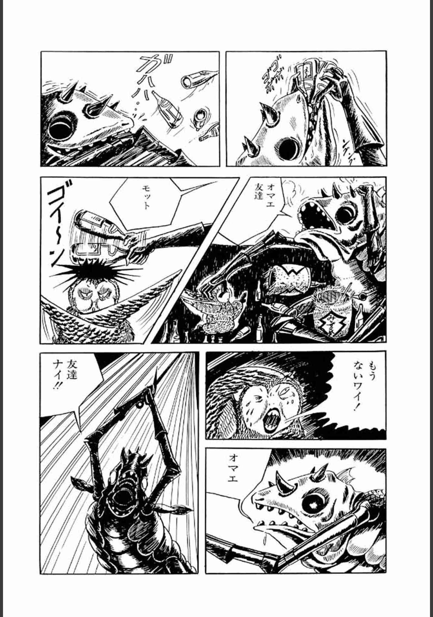 「畑中 純 特選集」（畑中純） 試し読み 34ページ目