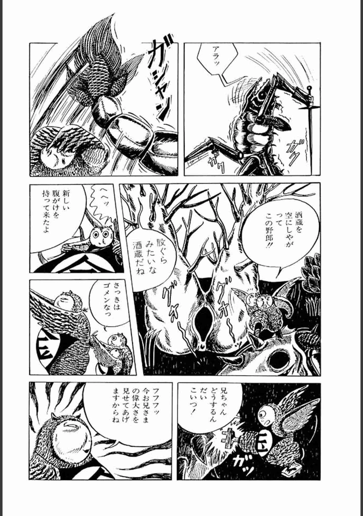 「畑中 純 特選集」（畑中純） 試し読み 35ページ目