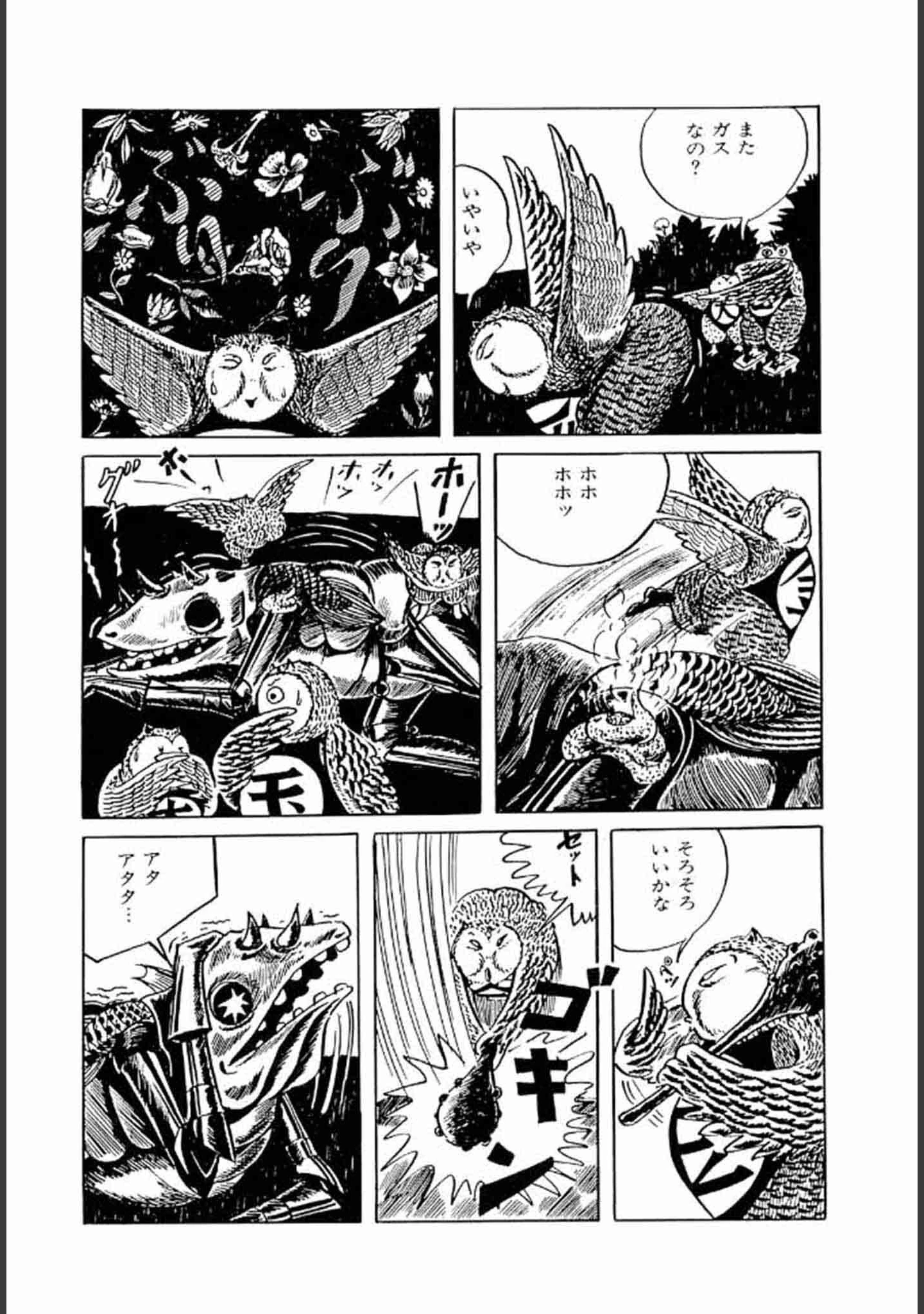 「畑中 純 特選集」（畑中純） 試し読み 36ページ目