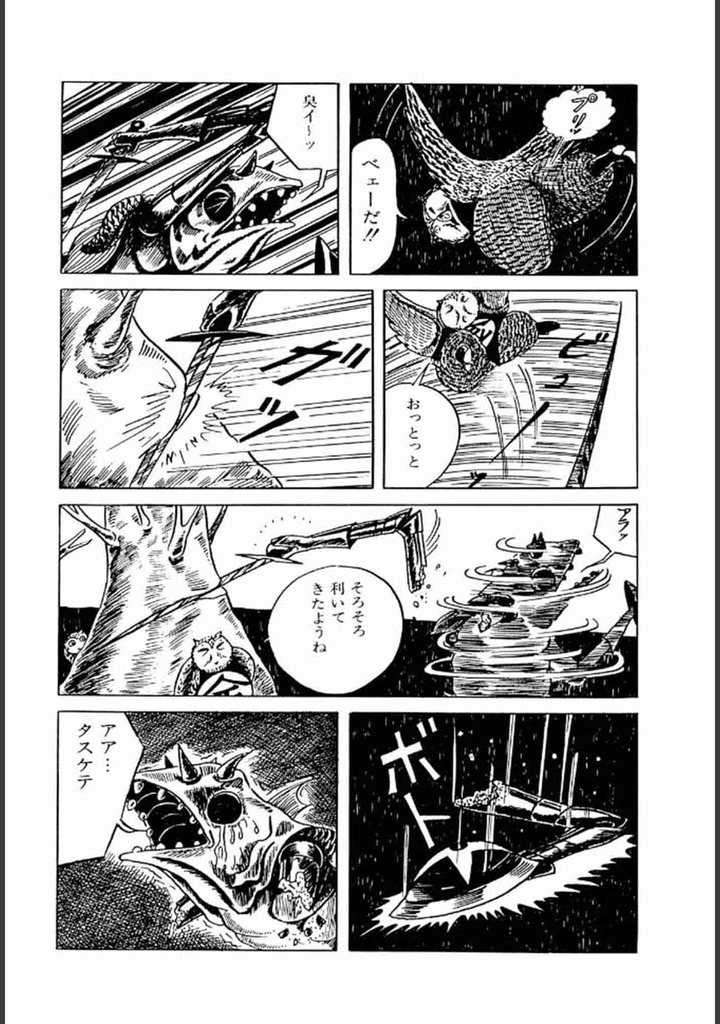 「畑中 純 特選集」（畑中純） 試し読み 37ページ目