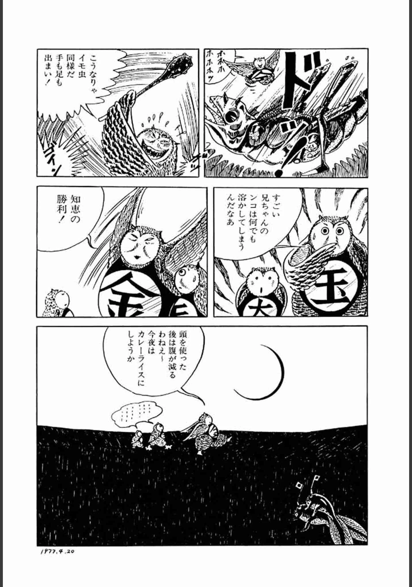 「畑中 純 特選集」（畑中純） 試し読み 38ページ目