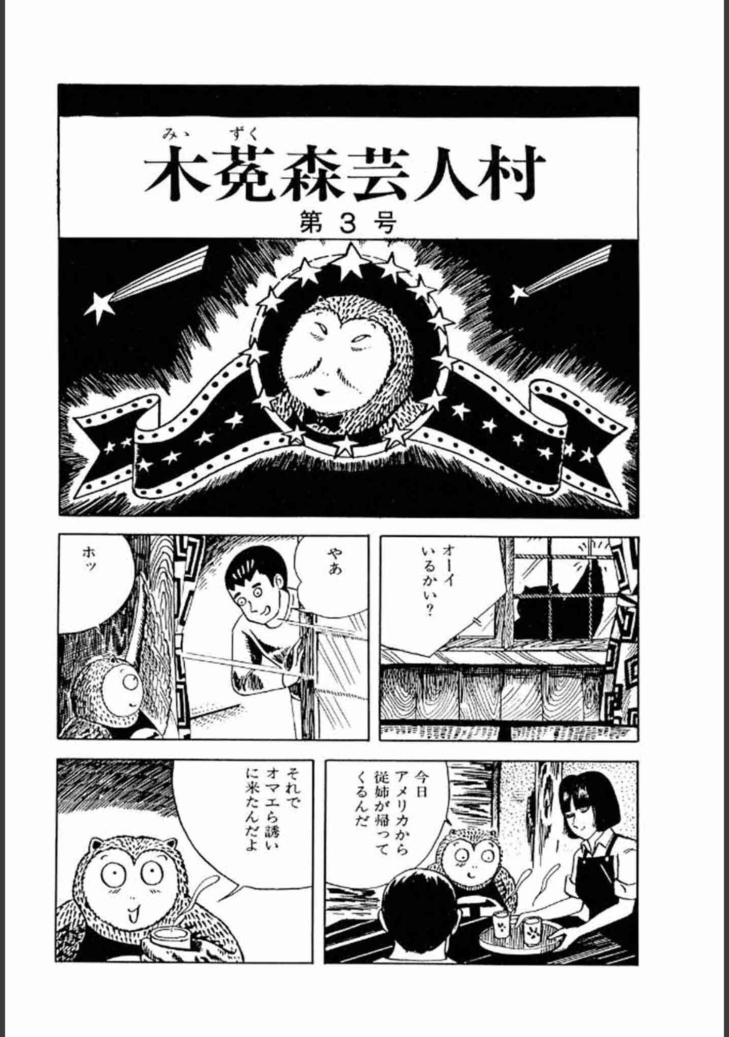 「畑中 純 特選集」（畑中純） 試し読み 39ページ目