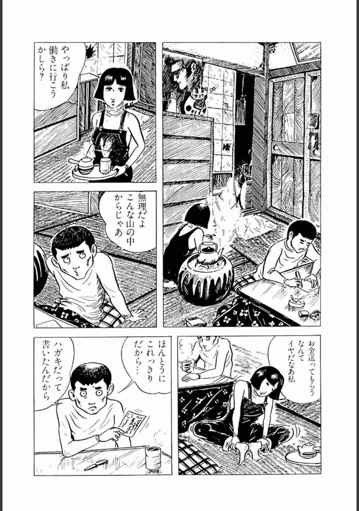 「畑中 純 特選集」（畑中純） 試し読み 4ページ目