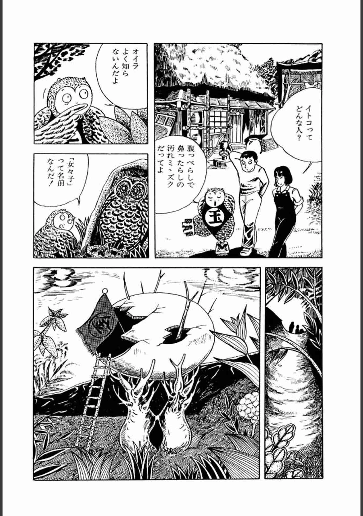 「畑中 純 特選集」（畑中純） 試し読み 40ページ目