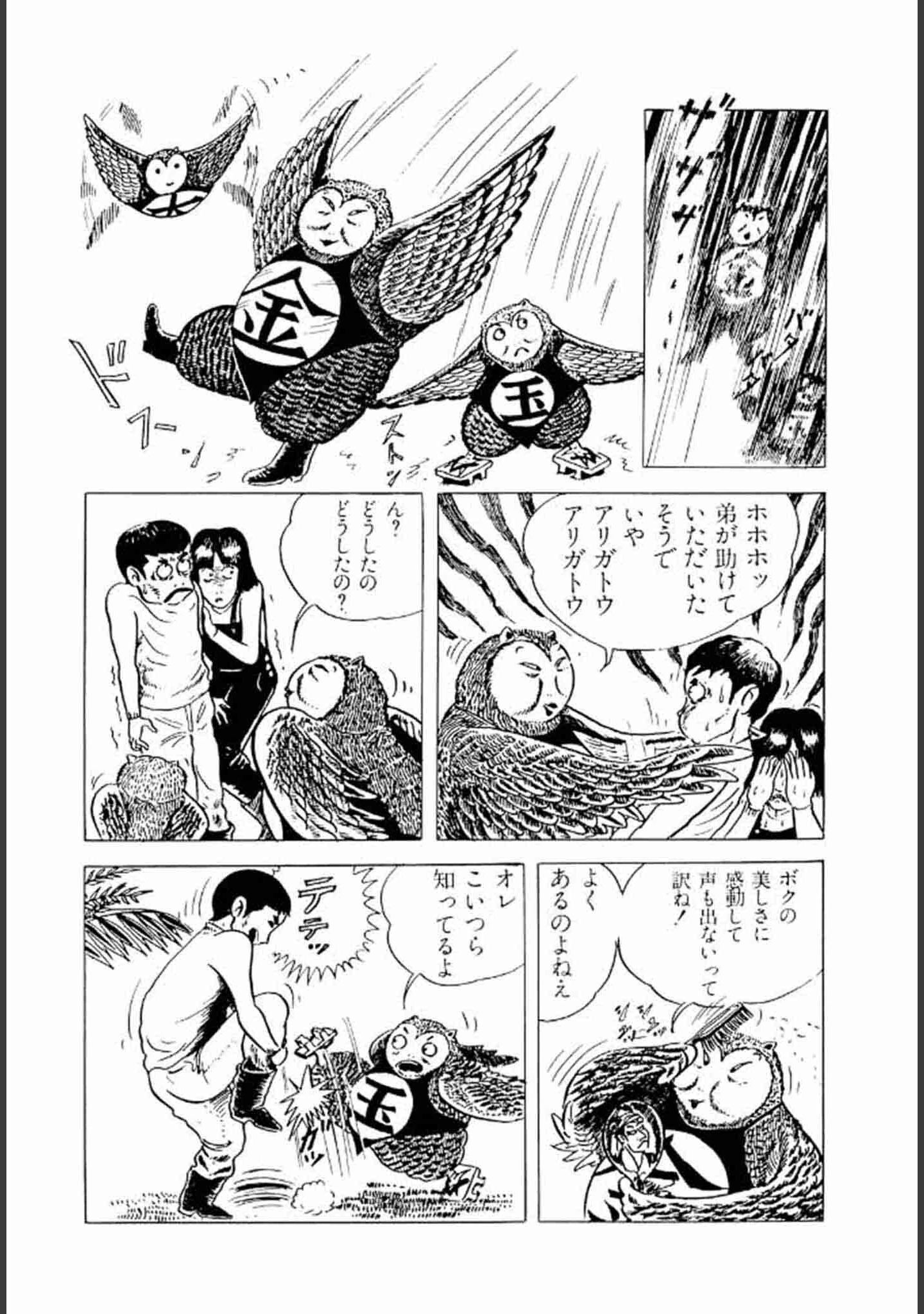 「畑中 純 特選集」（畑中純） 試し読み 8ページ目