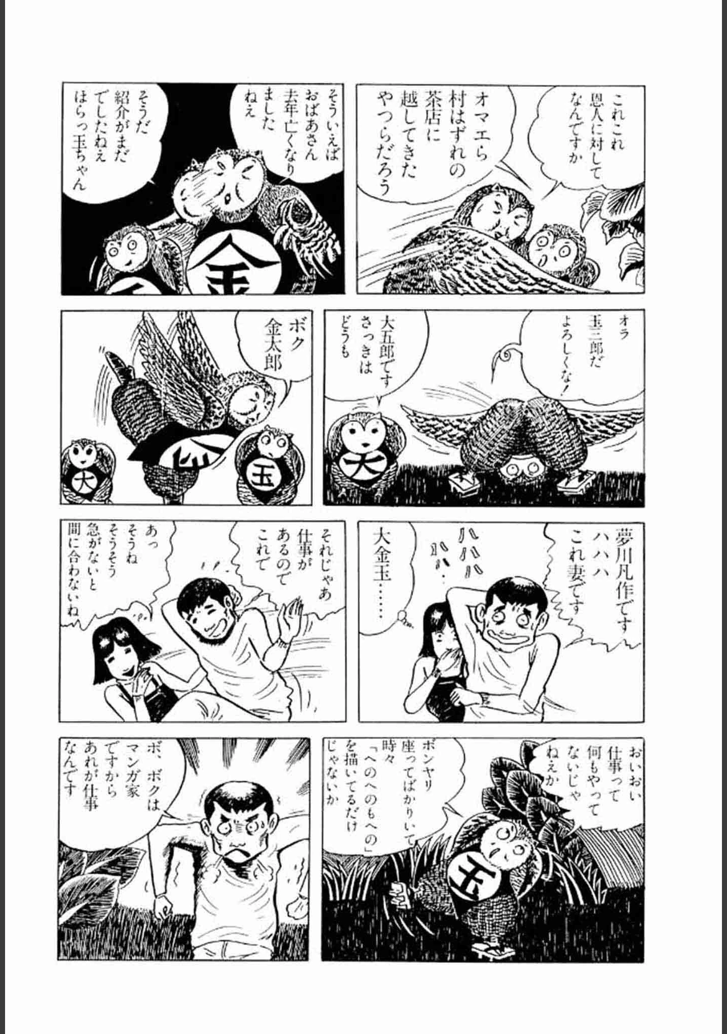 「畑中 純 特選集」（畑中純） 試し読み 9ページ目
