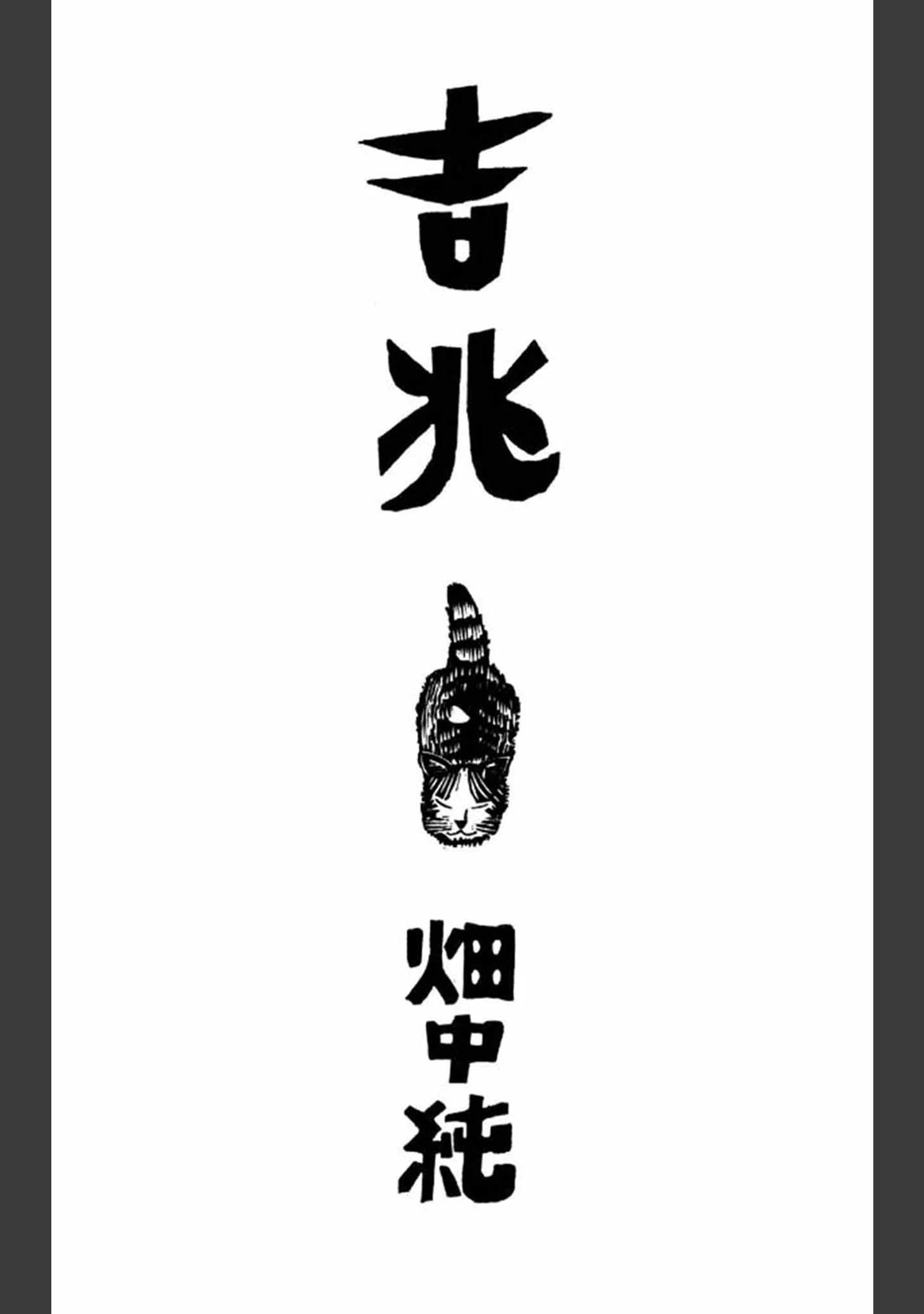 「畑中 純 特選画集」（畑中純） 試し読み 3ページ目