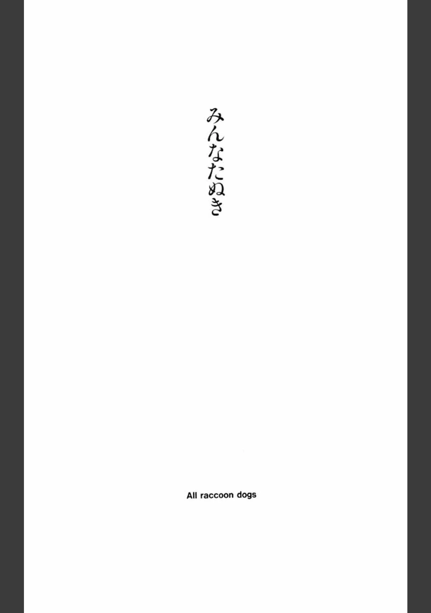 「畑中 純 特選画集」（畑中純） 試し読み 6ページ目