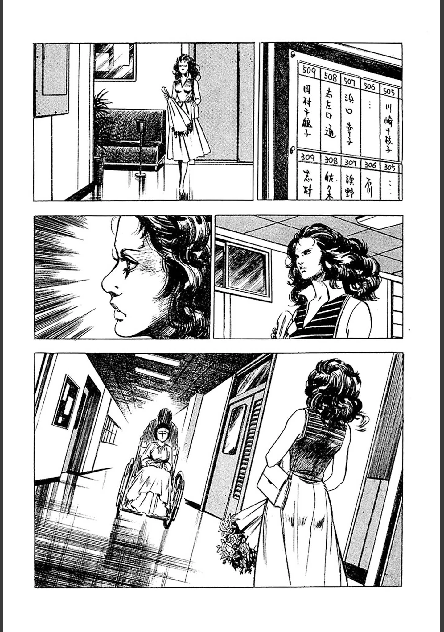「首狩族-picaresque-」（藤本義一） 試し読み 11ページ目