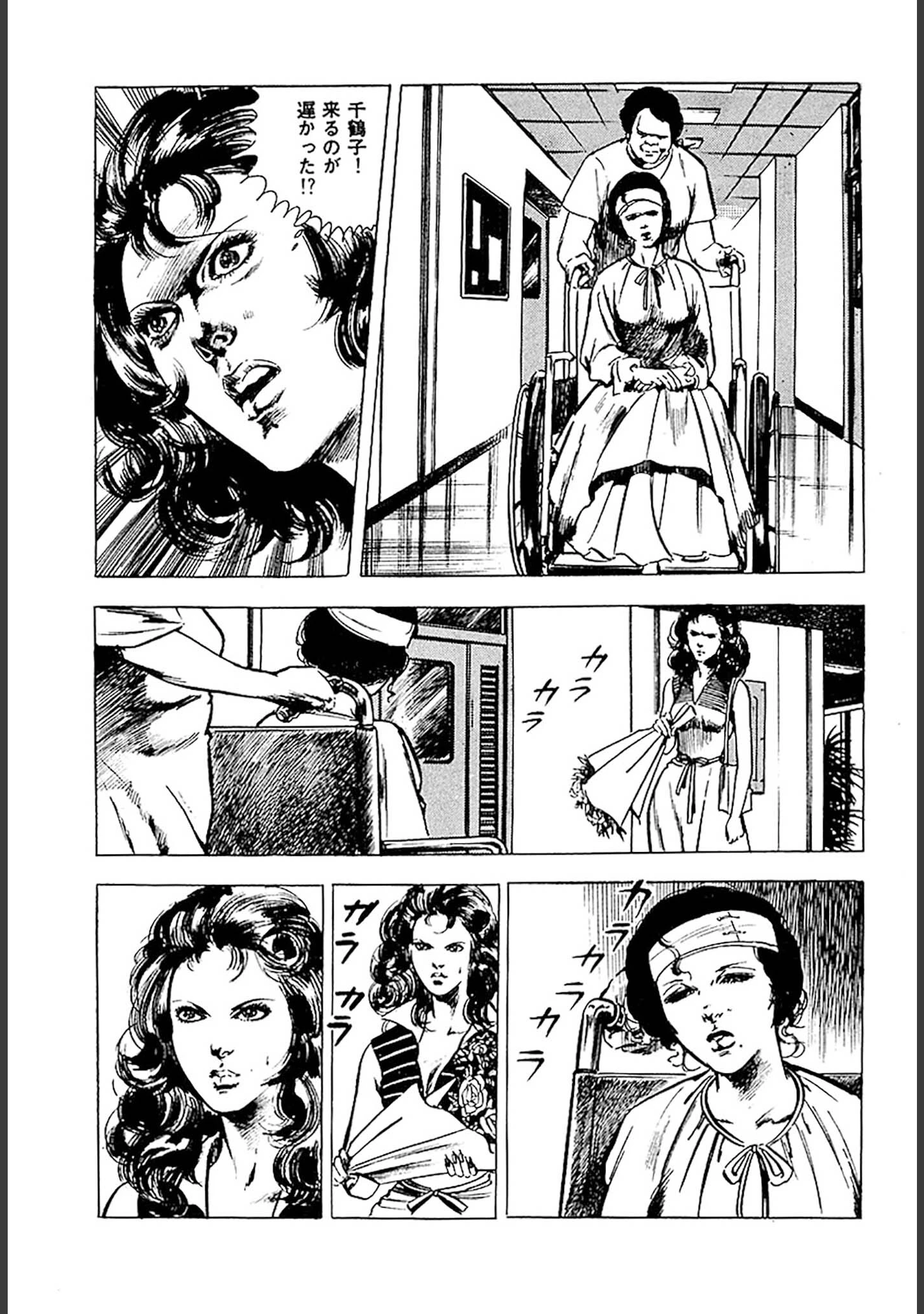 「首狩族-picaresque-」（藤本義一） 試し読み 12ページ目
