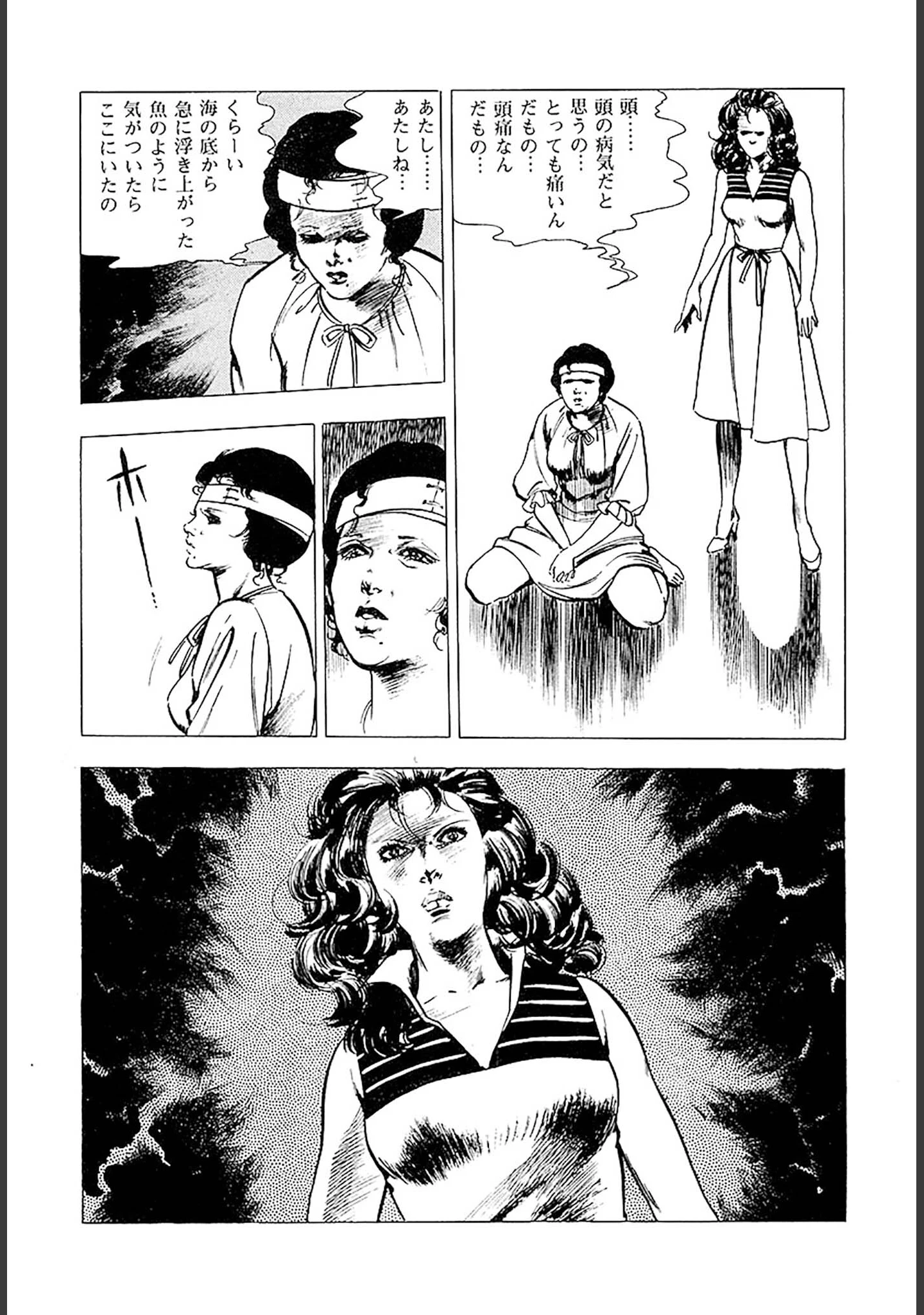 「首狩族-picaresque-」（藤本義一） 試し読み 16ページ目