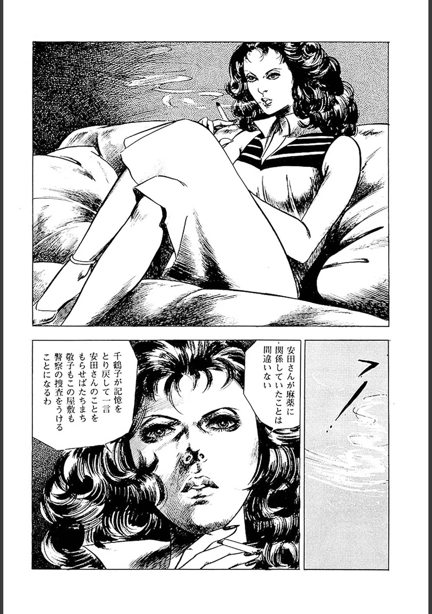 「首狩族-picaresque-」（藤本義一） 試し読み 29ページ目