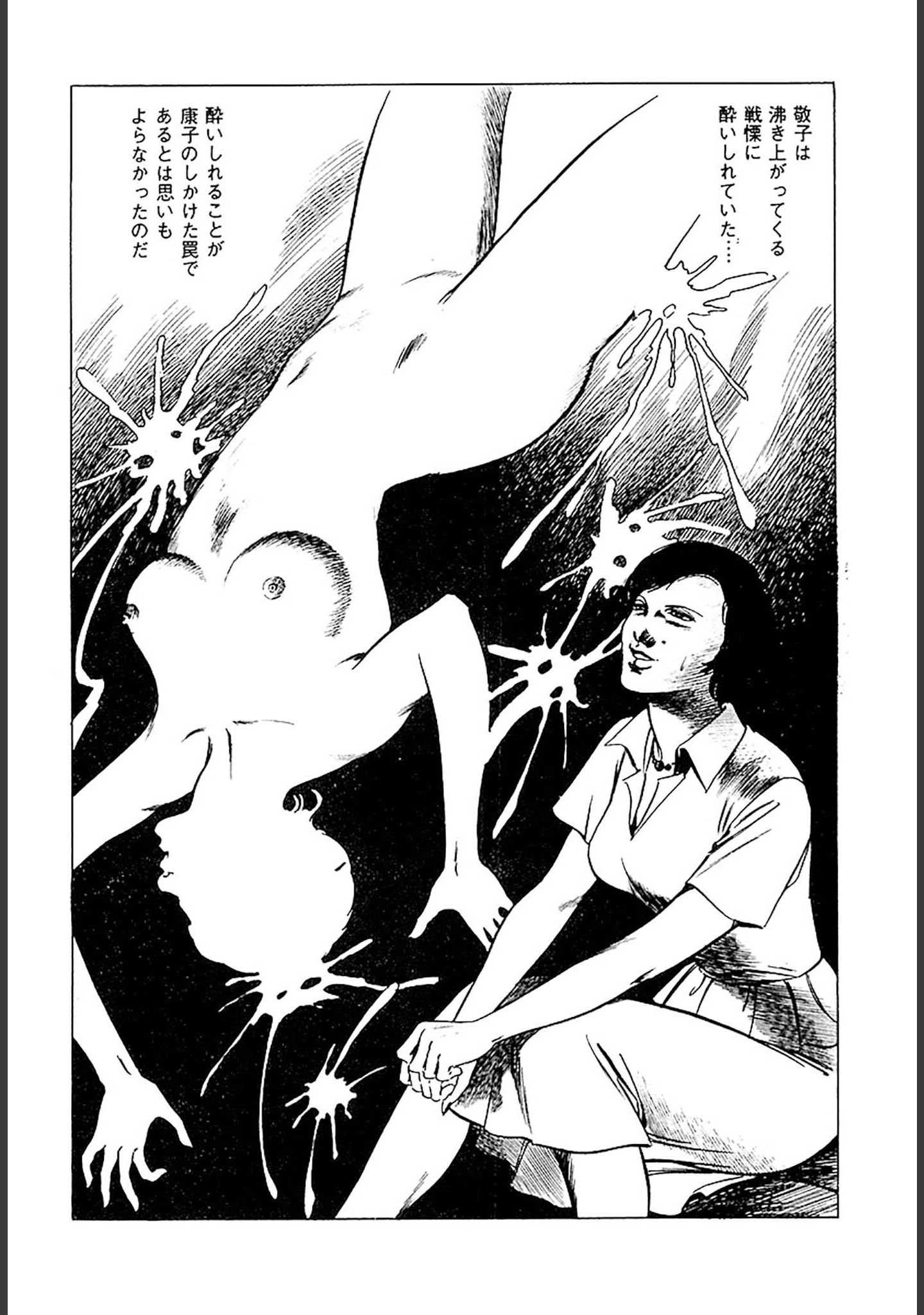 「首狩族-picaresque-」（藤本義一） 試し読み 36ページ目