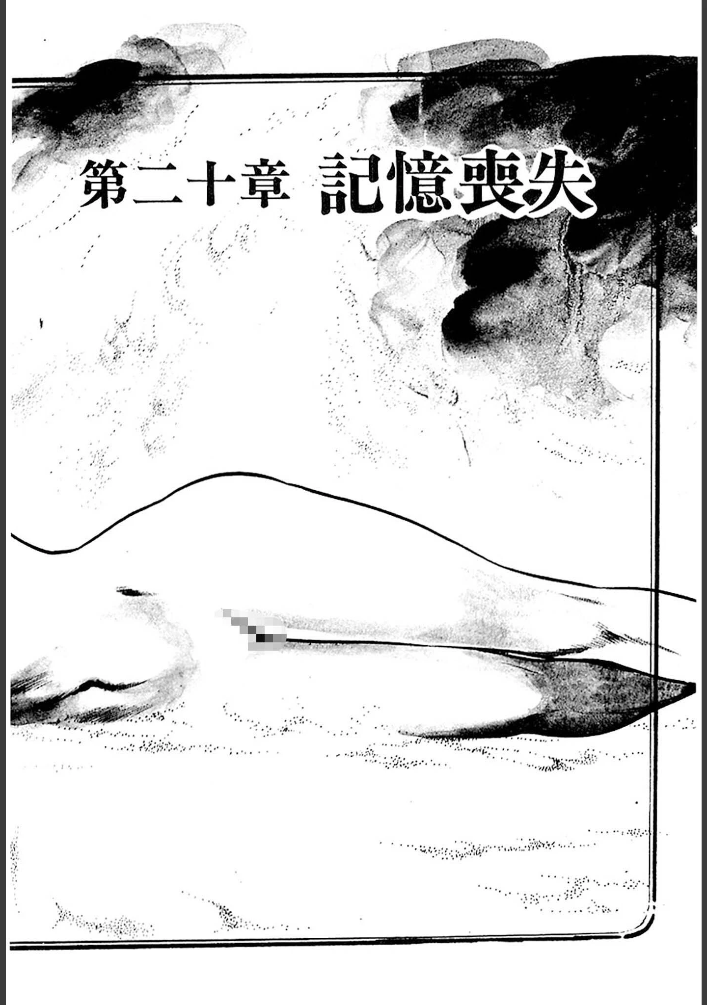 「首狩族-picaresque-」（藤本義一） 試し読み 4ページ目