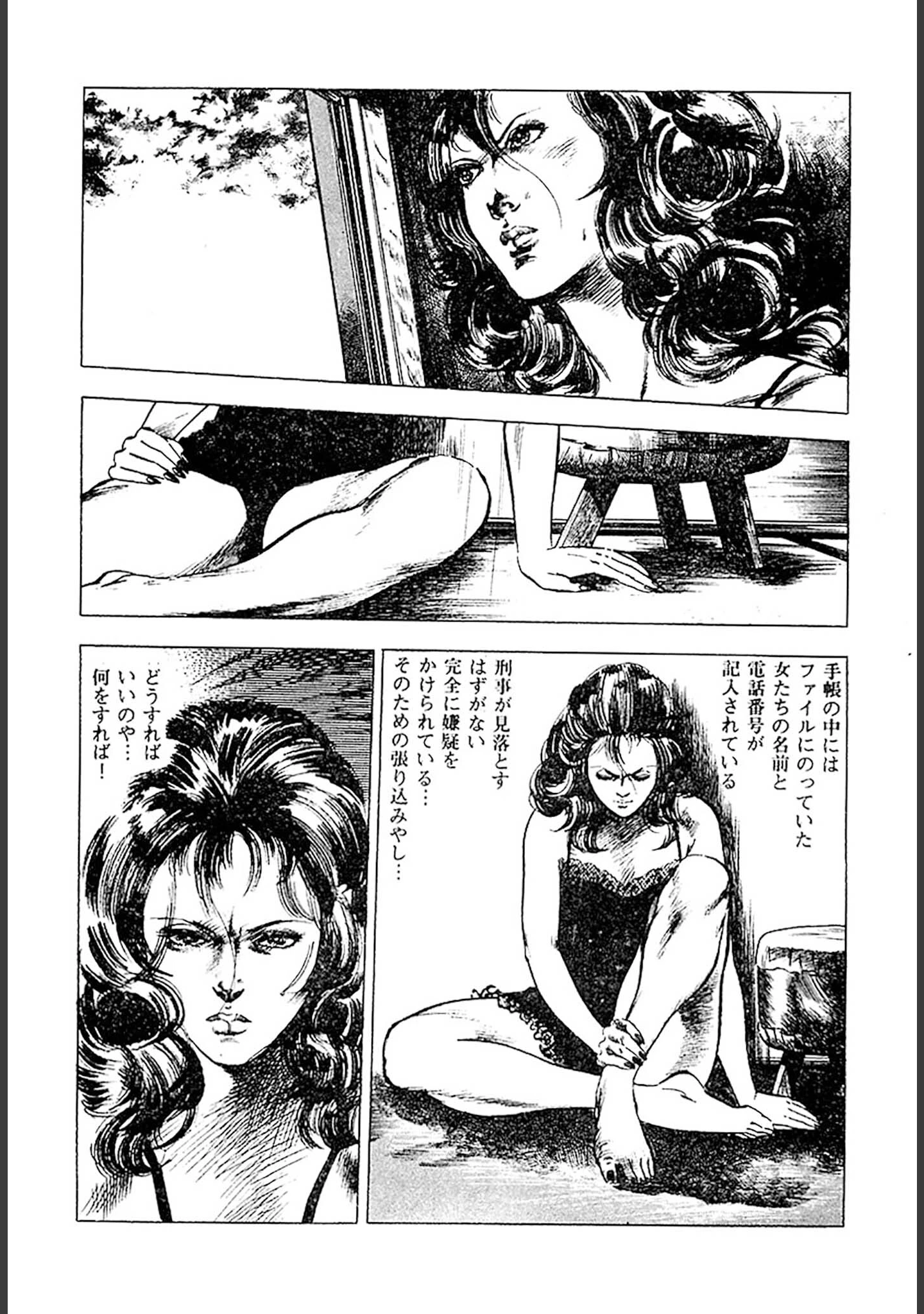 「首狩族-picaresque-」（藤本義一） 試し読み 7ページ目