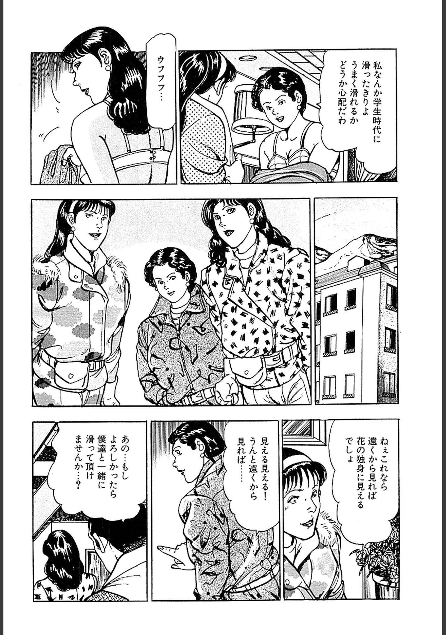 「桃色人妻日記 素肌の輪舞 合本版」（如月次郎） 試し読み 10ページ目