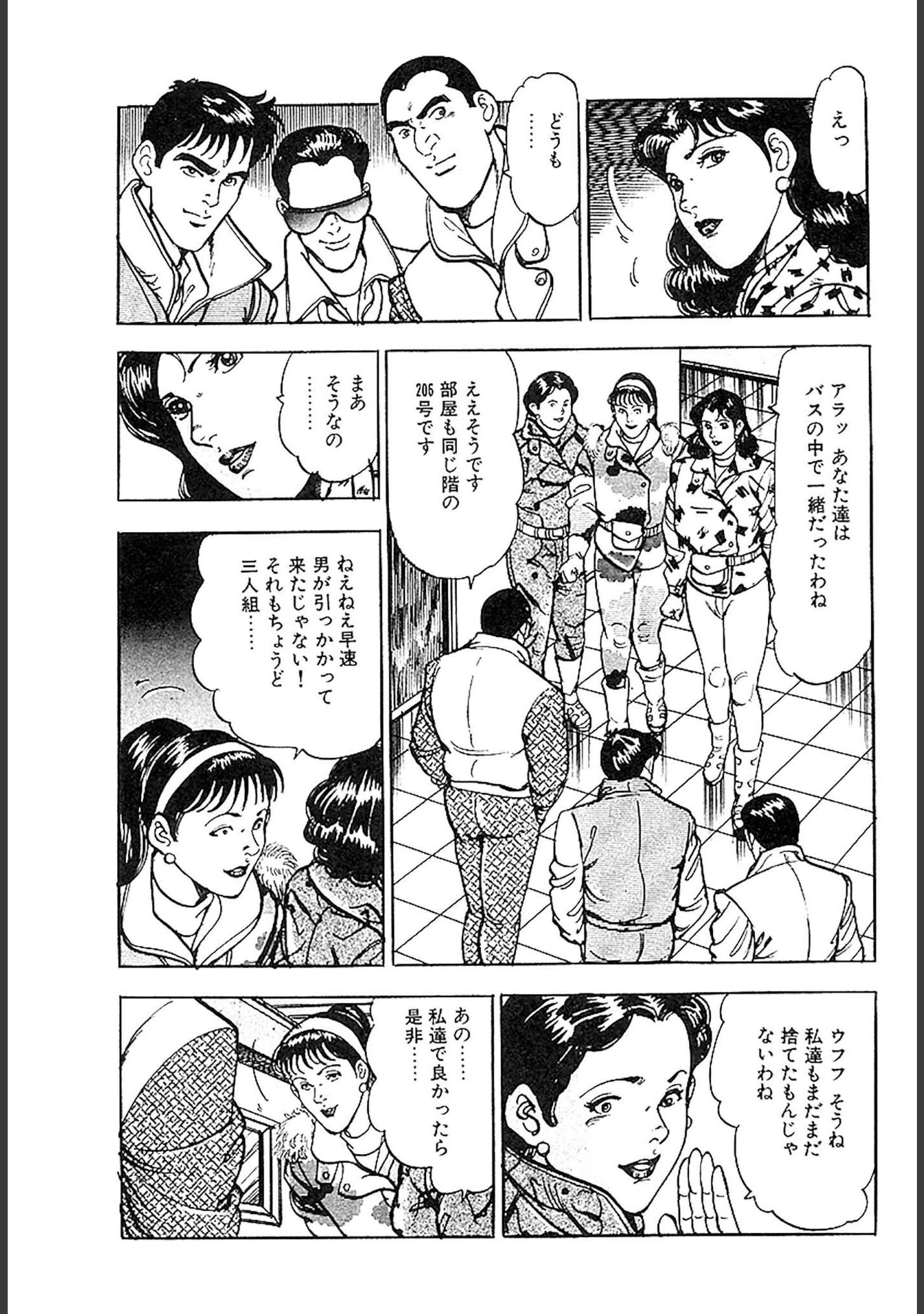 「桃色人妻日記 素肌の輪舞 合本版」（如月次郎） 試し読み 11ページ目