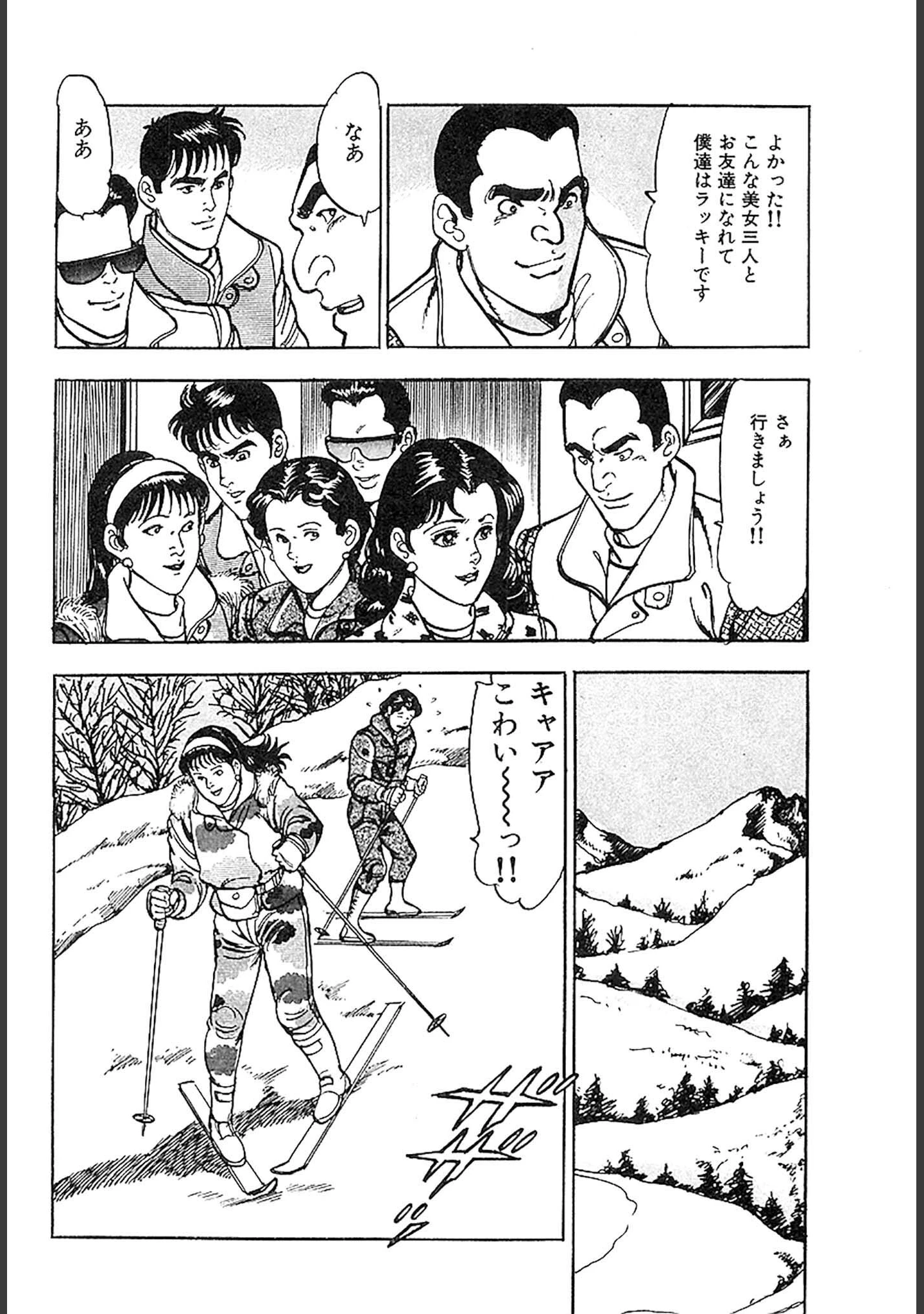 「桃色人妻日記 素肌の輪舞 合本版」（如月次郎） 試し読み 12ページ目
