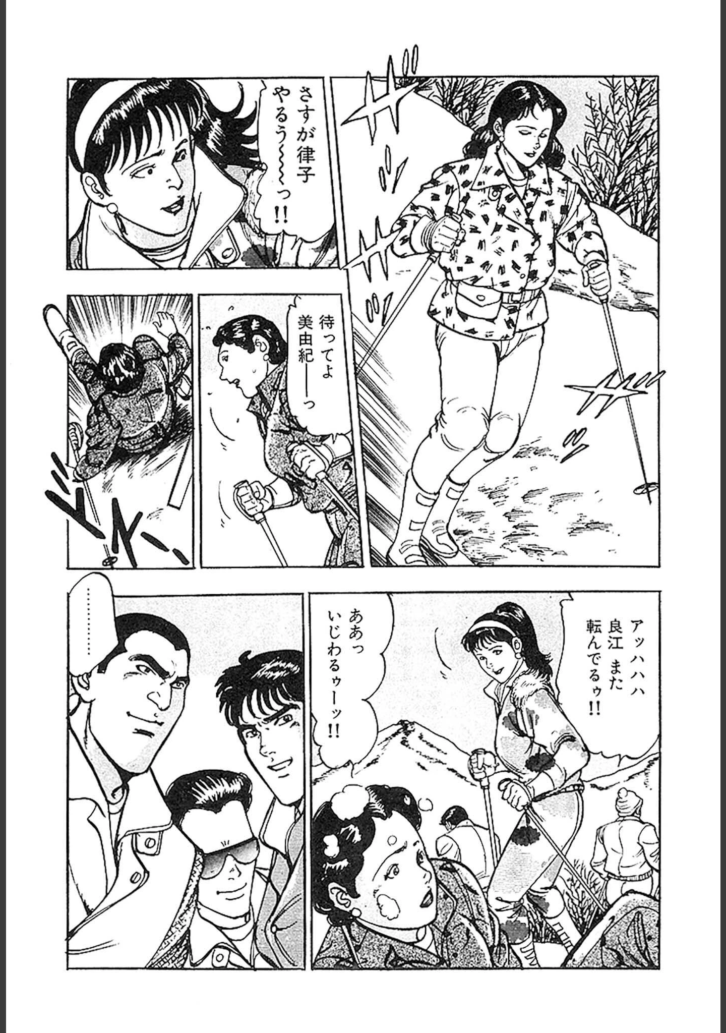 「桃色人妻日記 素肌の輪舞 合本版」（如月次郎） 試し読み 13ページ目