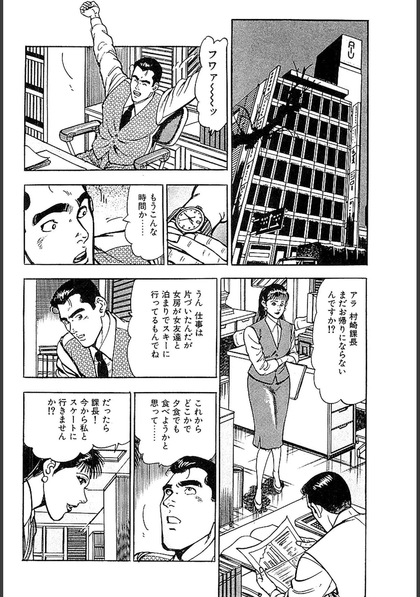 「桃色人妻日記 素肌の輪舞 合本版」（如月次郎） 試し読み 14ページ目