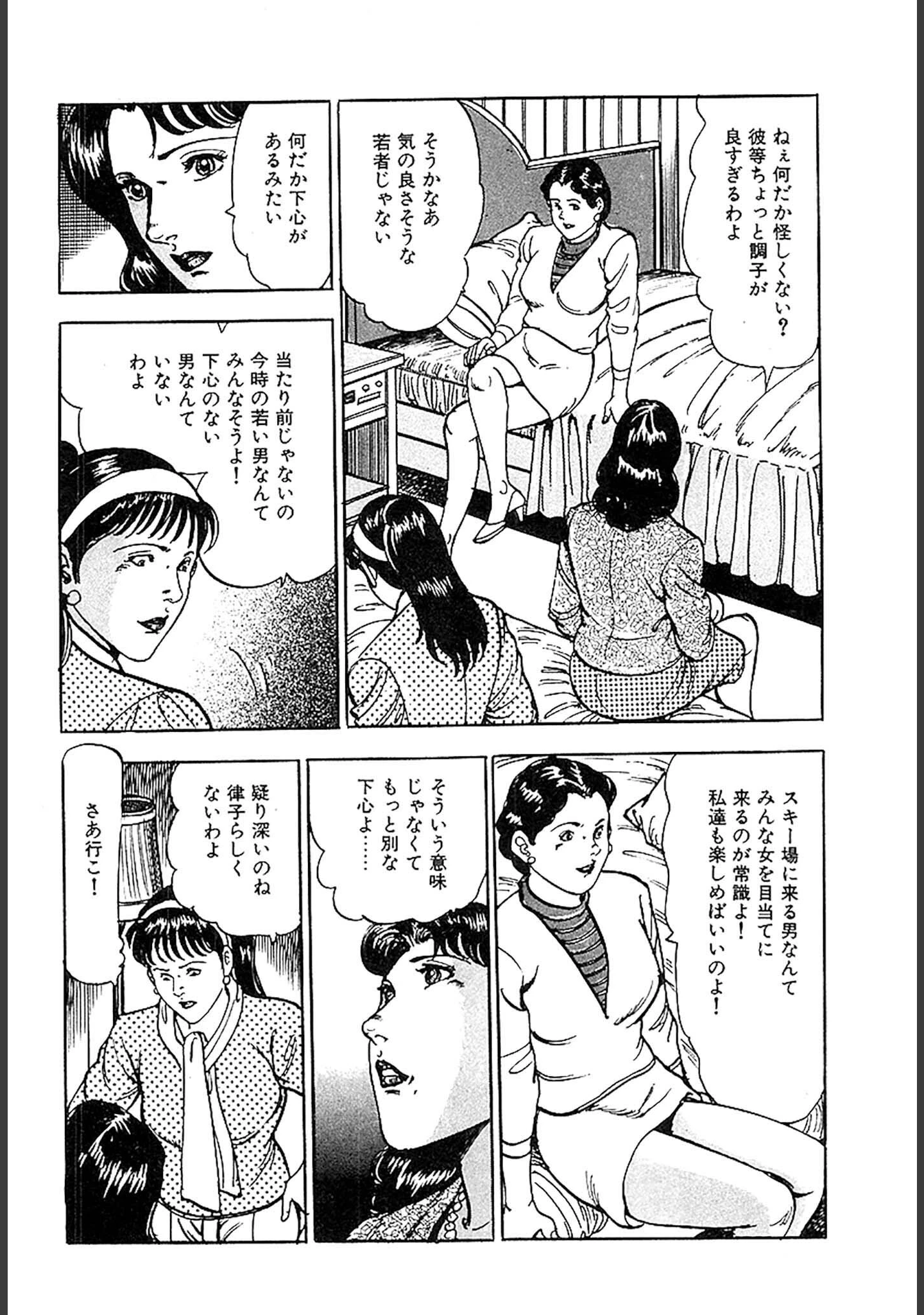 「桃色人妻日記 素肌の輪舞 合本版」（如月次郎） 試し読み 16ページ目