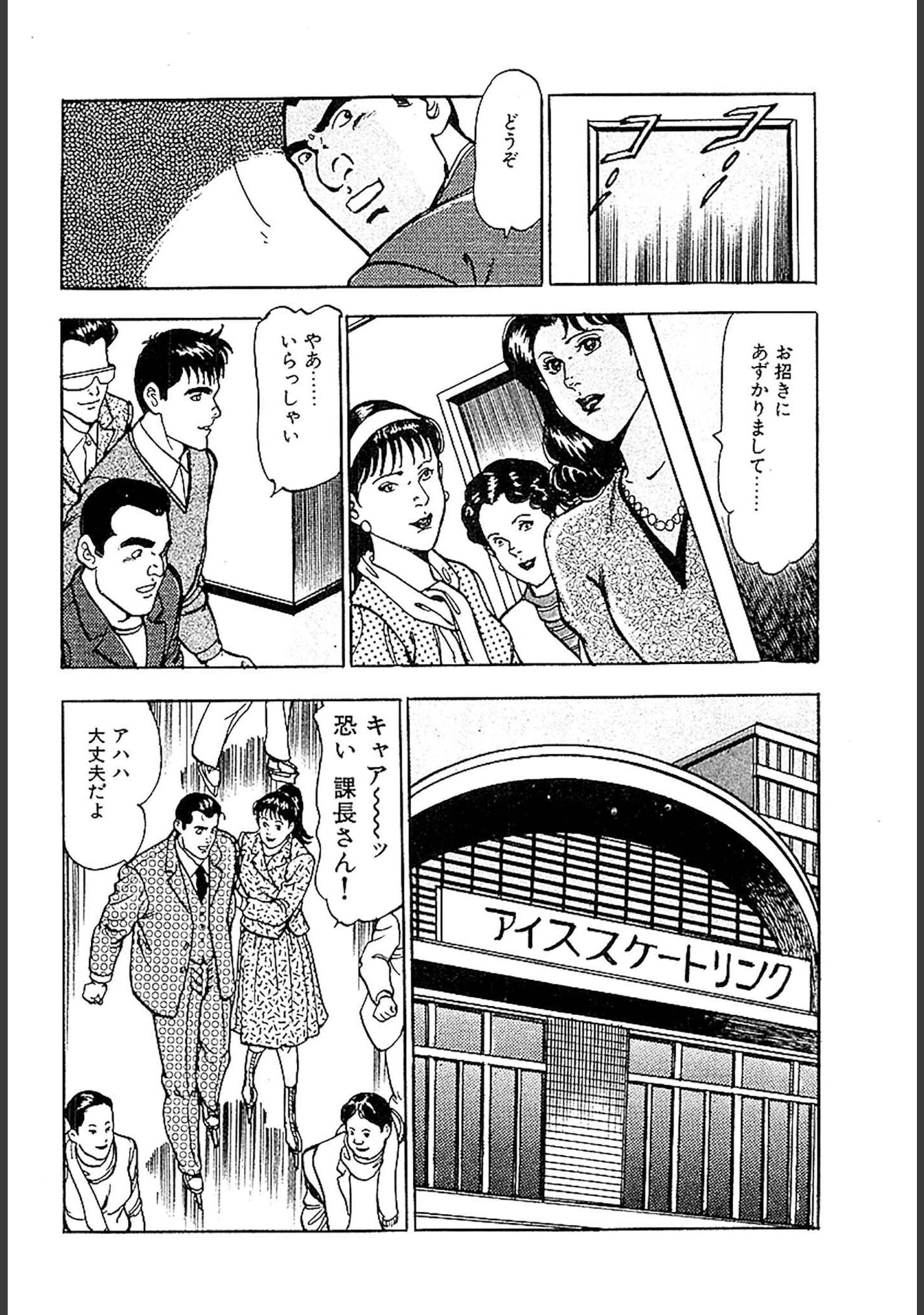 「桃色人妻日記 素肌の輪舞 合本版」（如月次郎） 試し読み 18ページ目